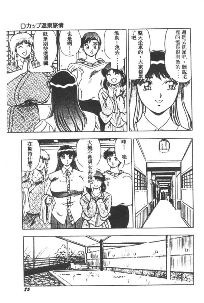 汉化版-[戯遊群] Mist Dream_第4集