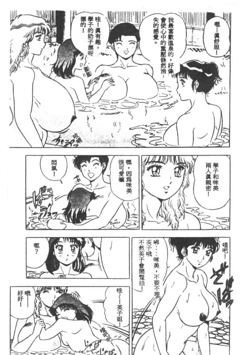 汉化版-[戯遊群] Mist Dream_第4集