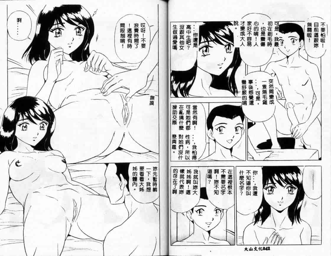 汉化版-[戯遊群] 秘肉の純露_第1集