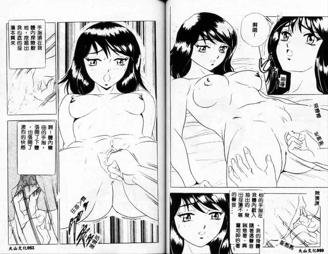 汉化版-[戯遊群] 秘肉の純露_第1集