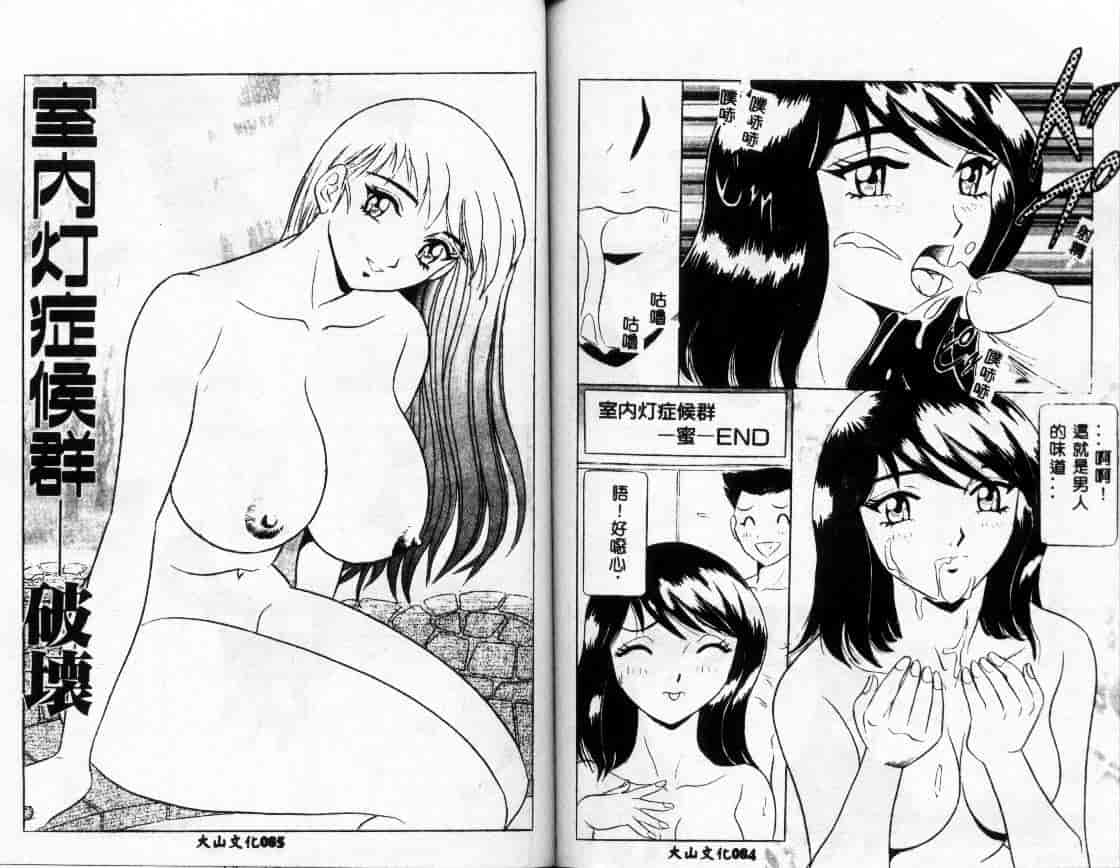 汉化版-[戯遊群] 秘肉の純露_第2集