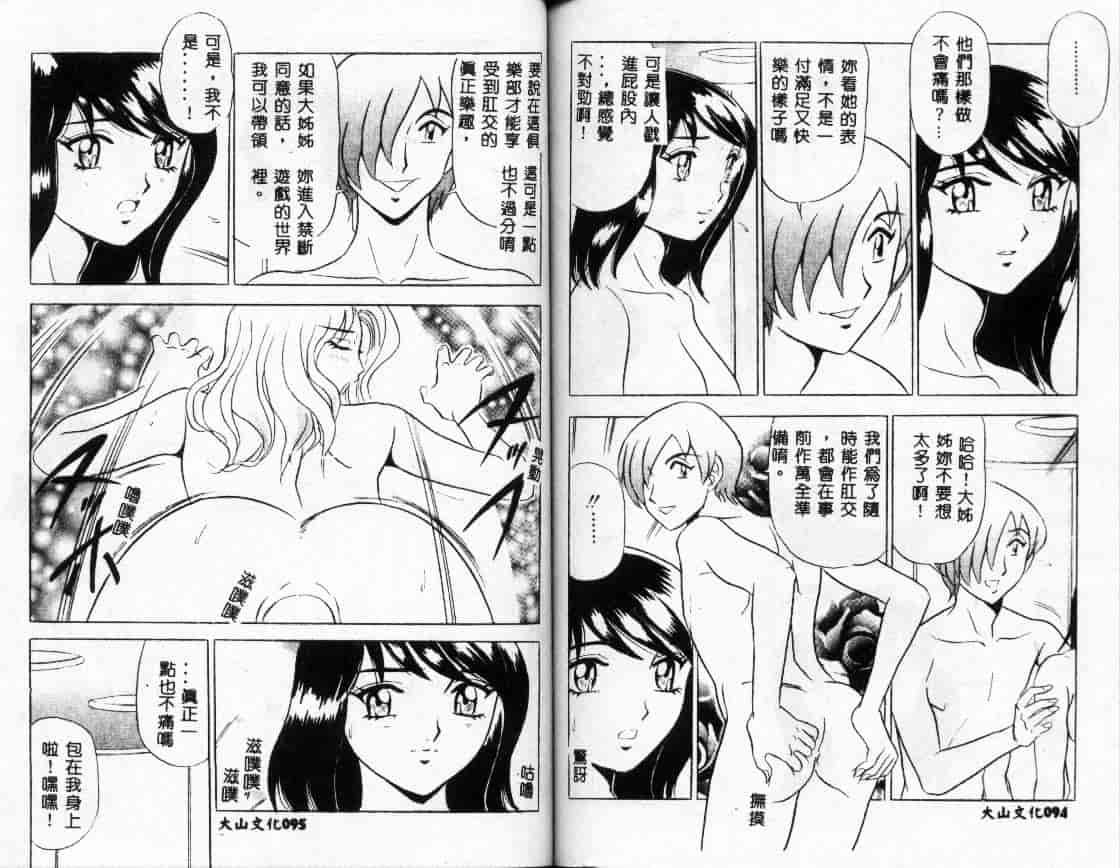 汉化版-[戯遊群] 秘肉の純露_第2集