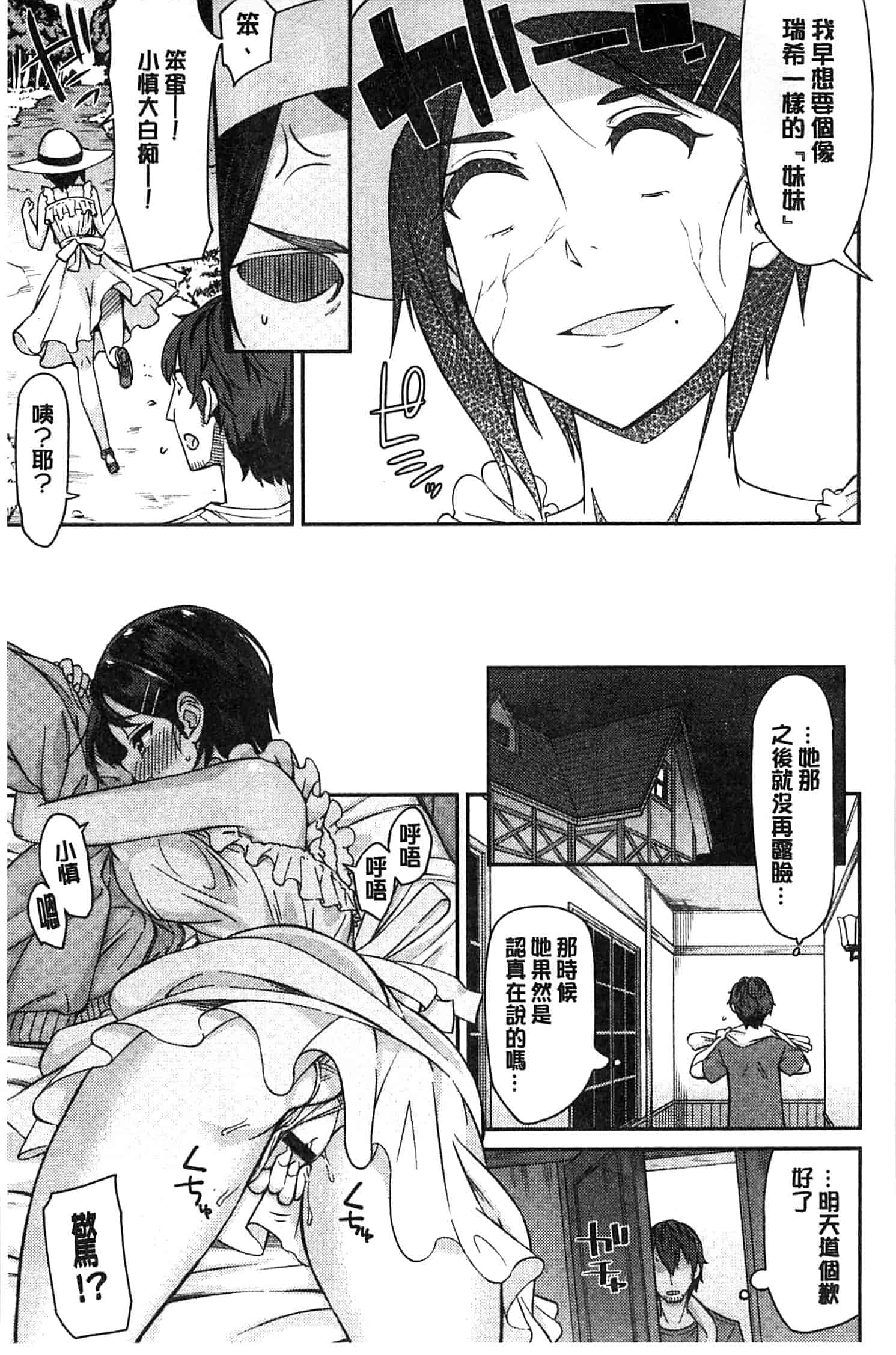汉化版-[折口] 秘めくり彼女_第1集