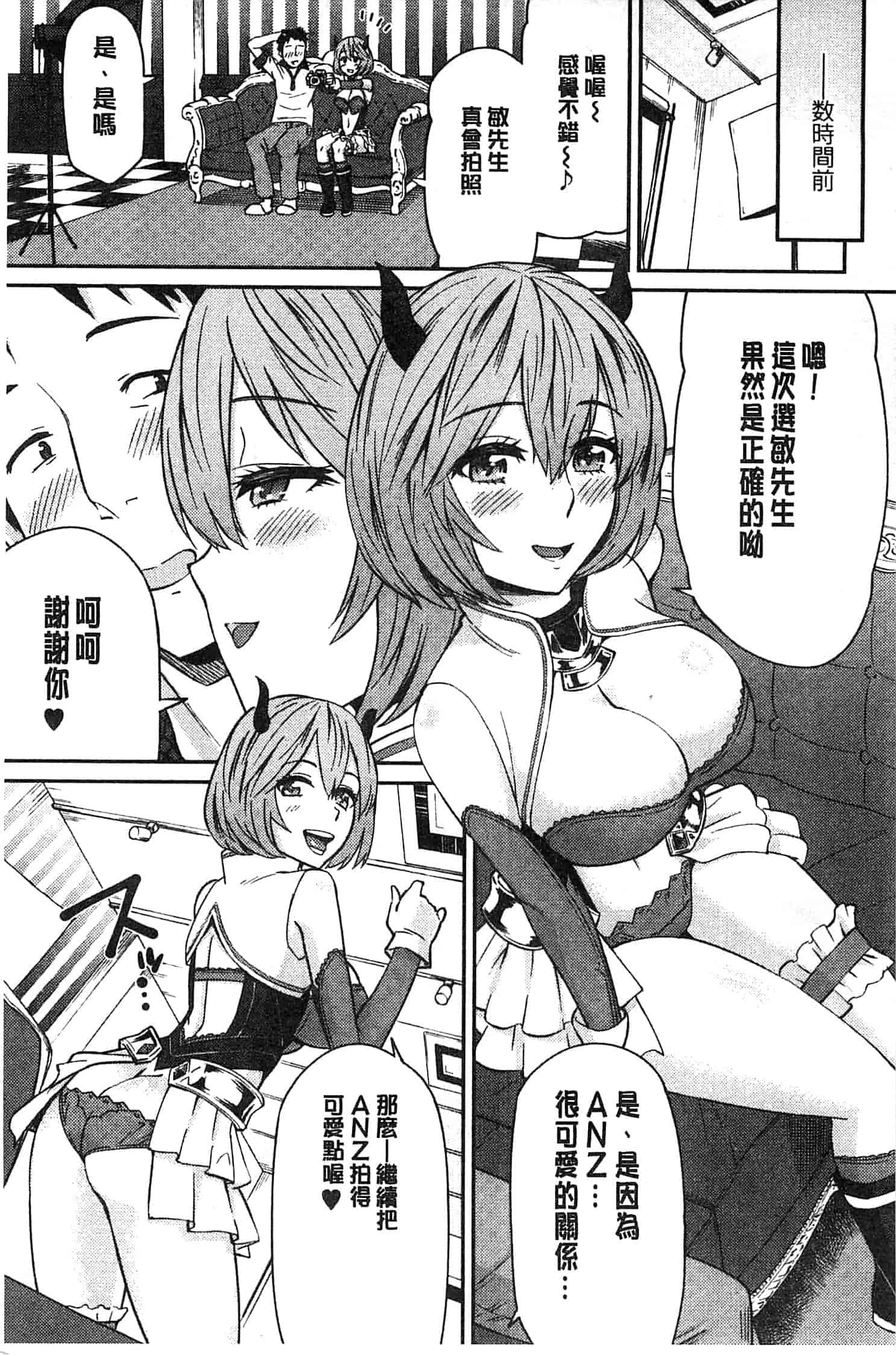 汉化版-[折口] 秘めくり彼女_第5集