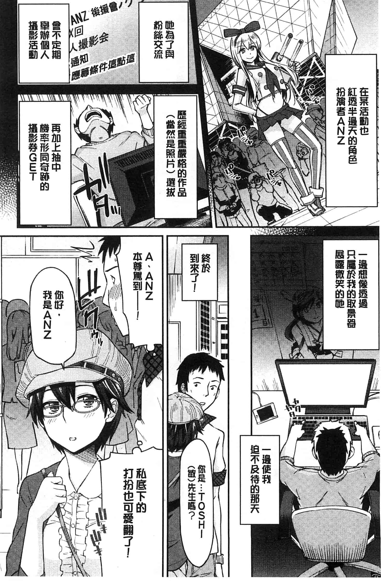 汉化版-[折口] 秘めくり彼女_第5集