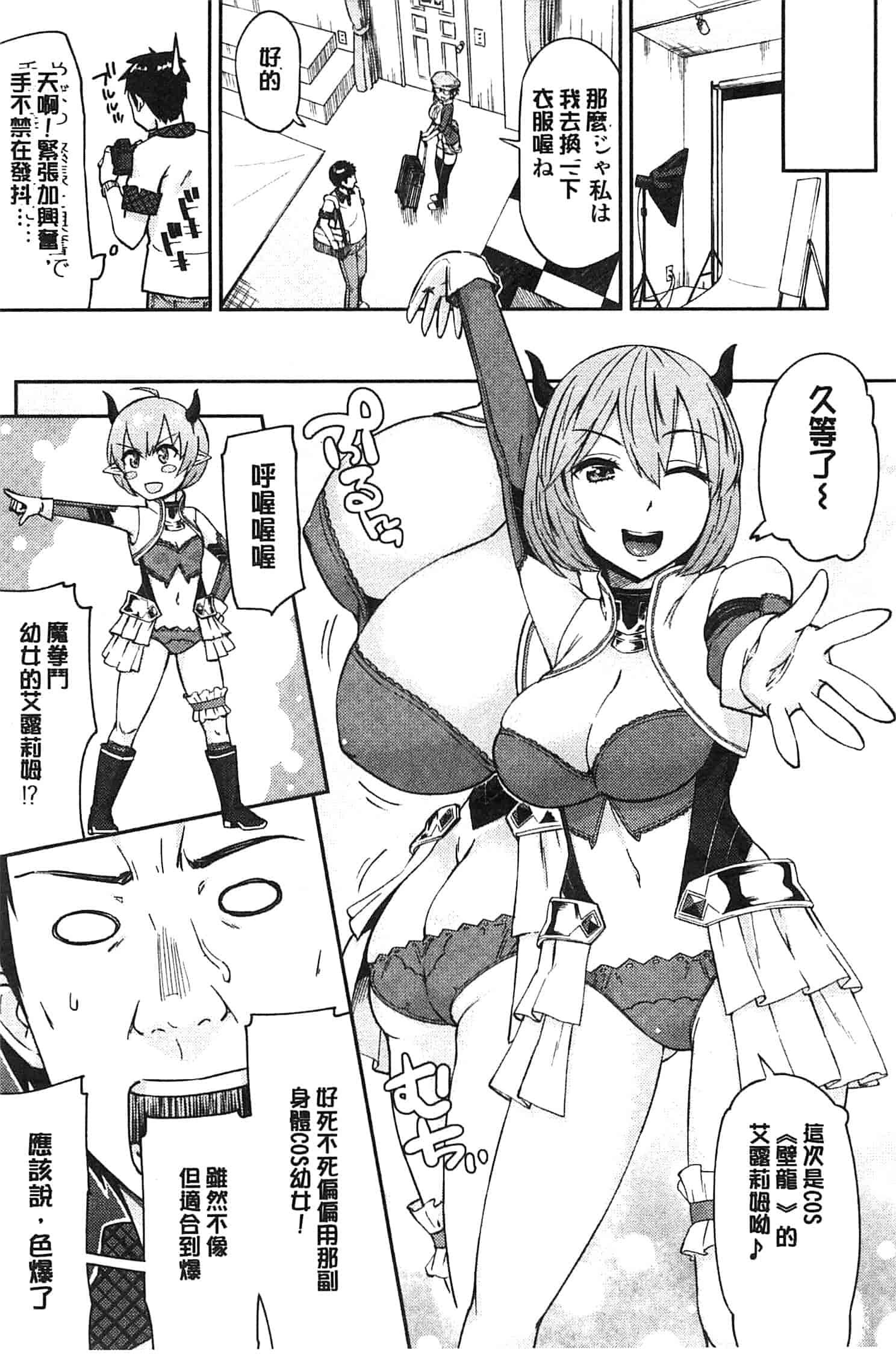 汉化版-[折口] 秘めくり彼女_第5集