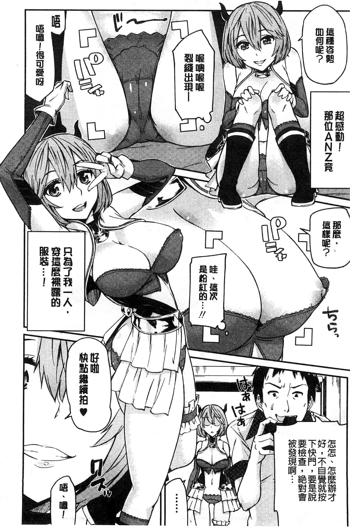 汉化版-[折口] 秘めくり彼女_第5集
