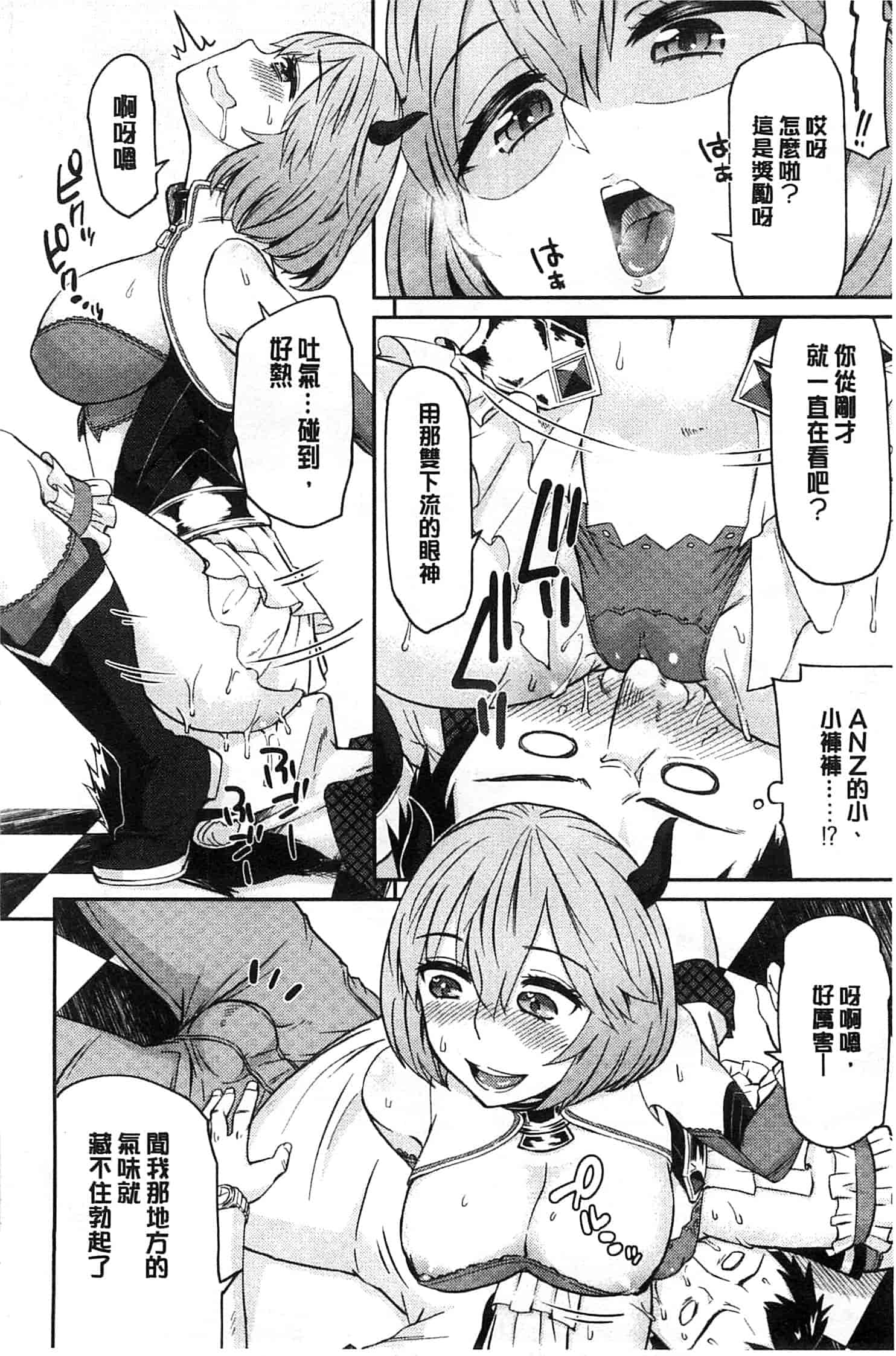 汉化版-[折口] 秘めくり彼女_第5集