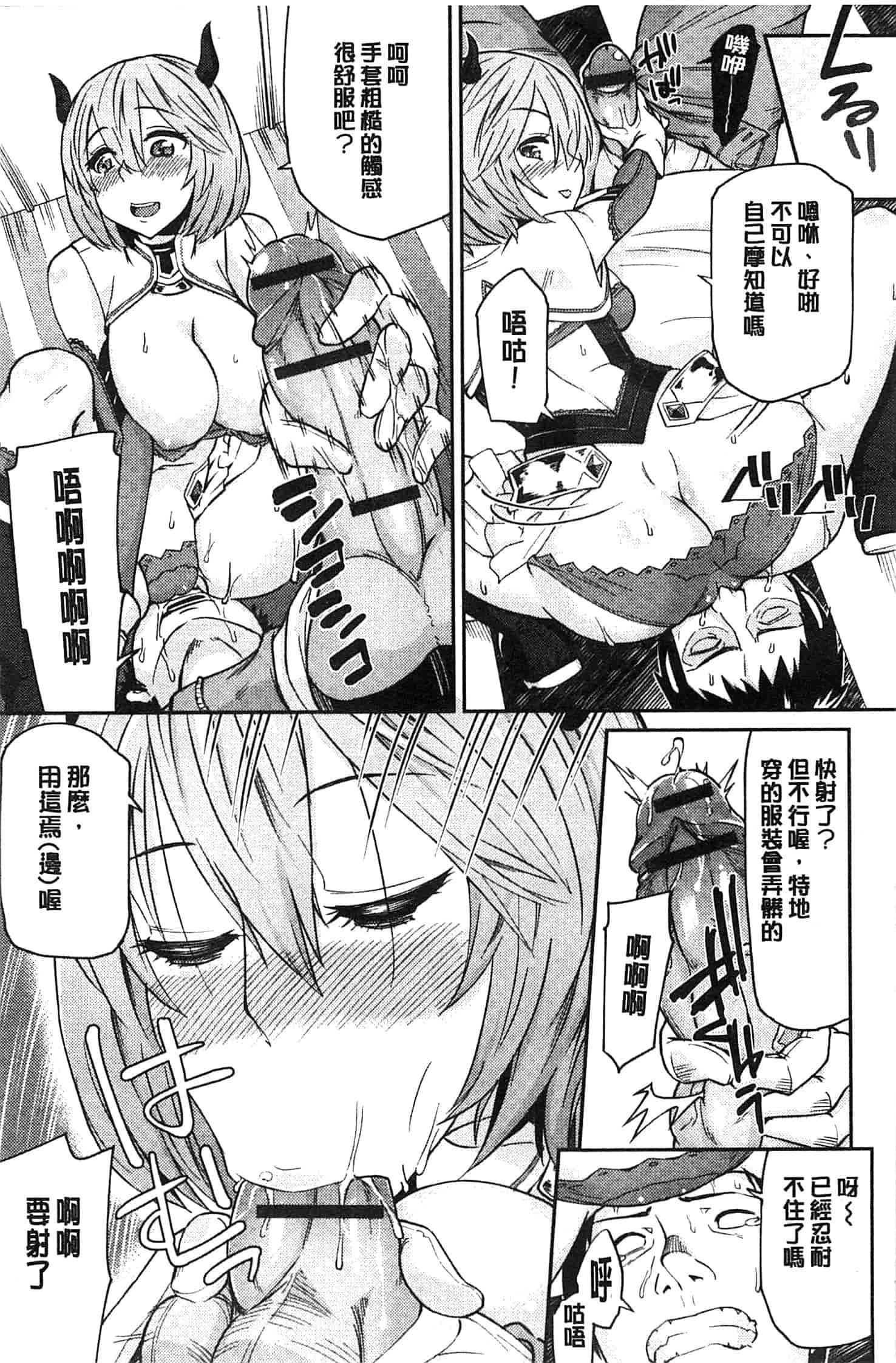 汉化版-[折口] 秘めくり彼女_第5集