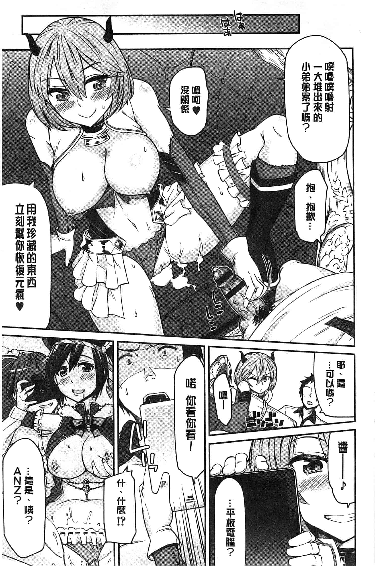 汉化版-[折口] 秘めくり彼女_第5集