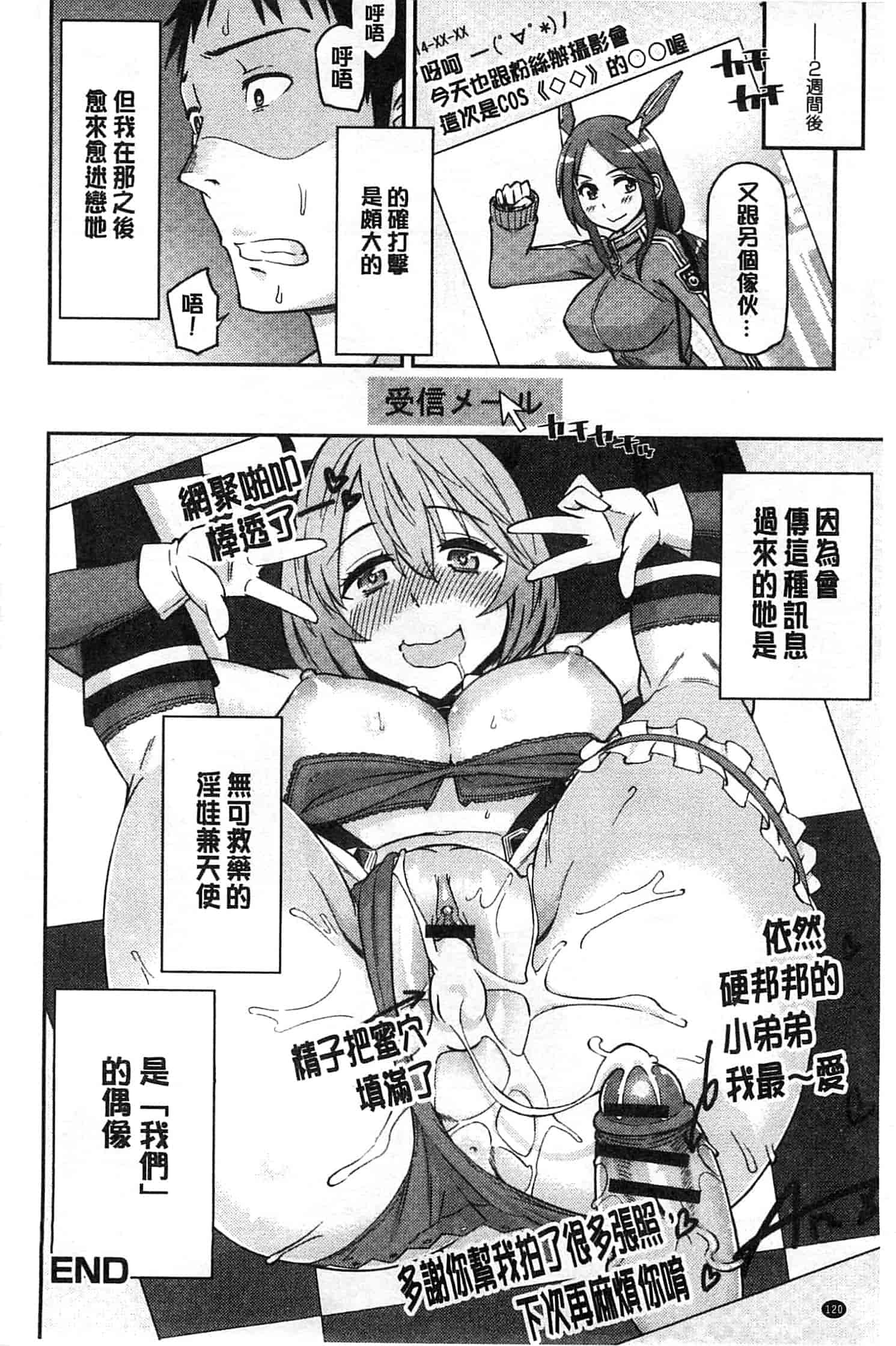 汉化版-[折口] 秘めくり彼女_第5集