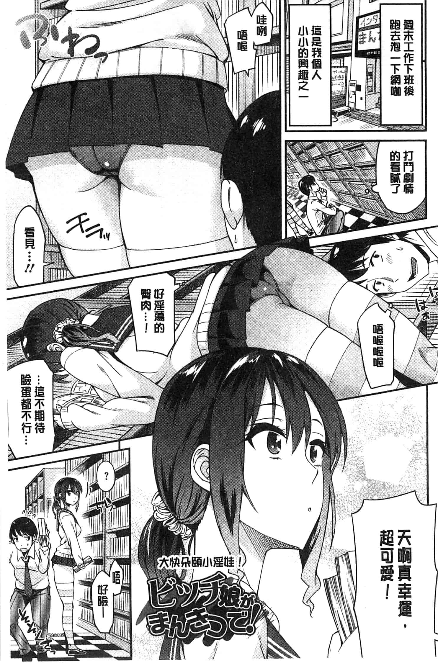 汉化版-[折口] 秘めくり彼女_第5集