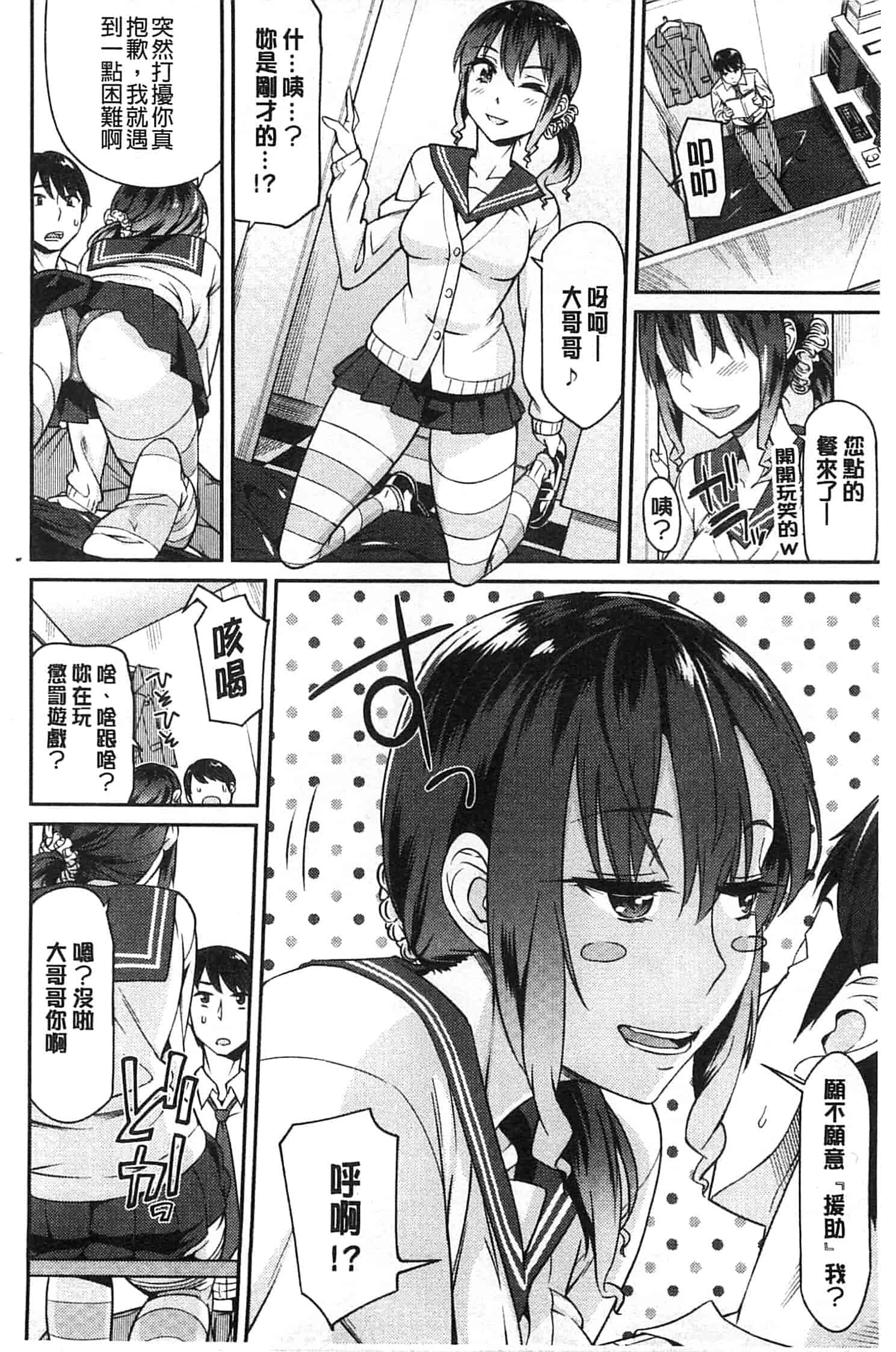 汉化版-[折口] 秘めくり彼女_第5集