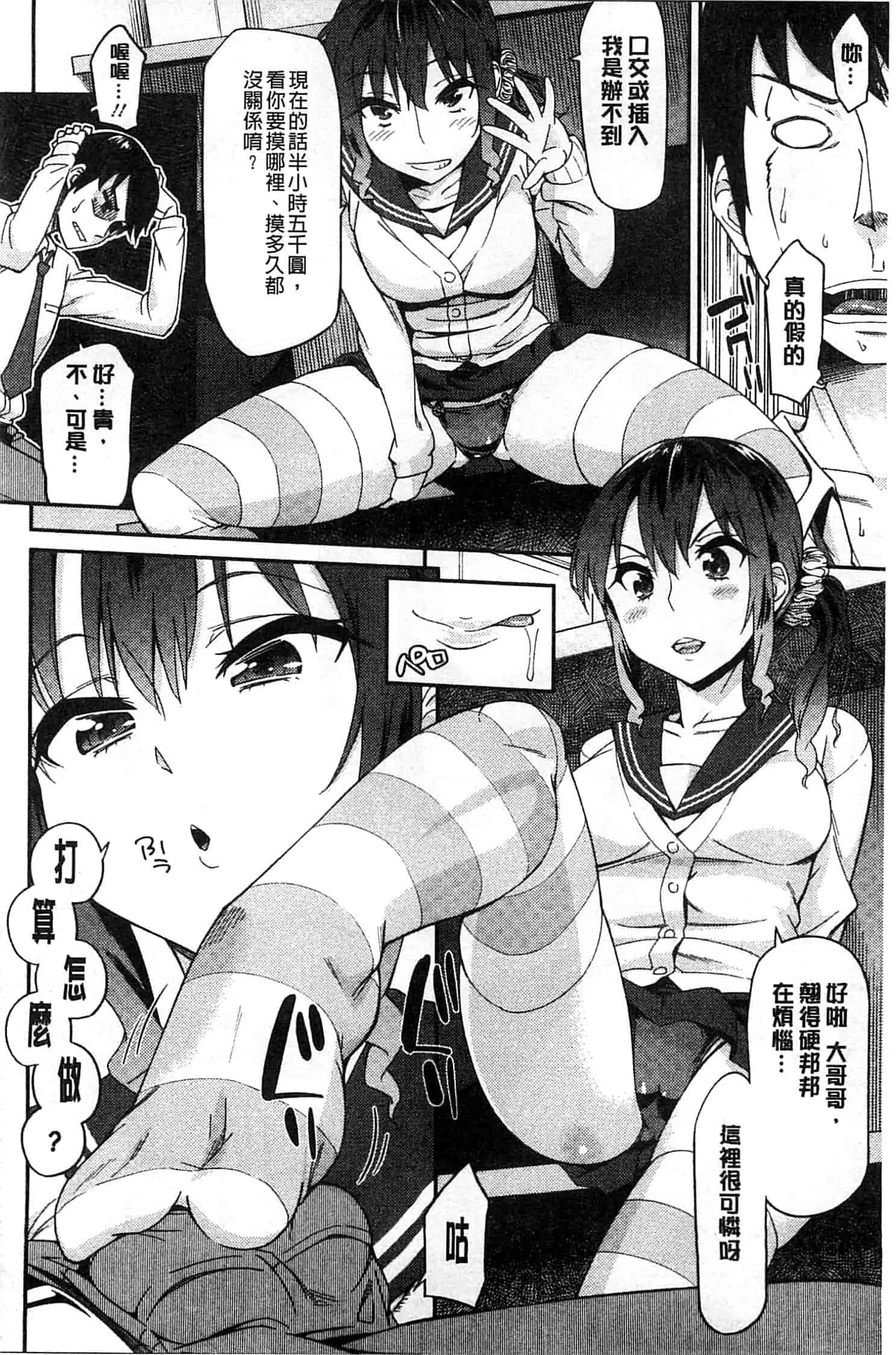 汉化版-[折口] 秘めくり彼女_第5集