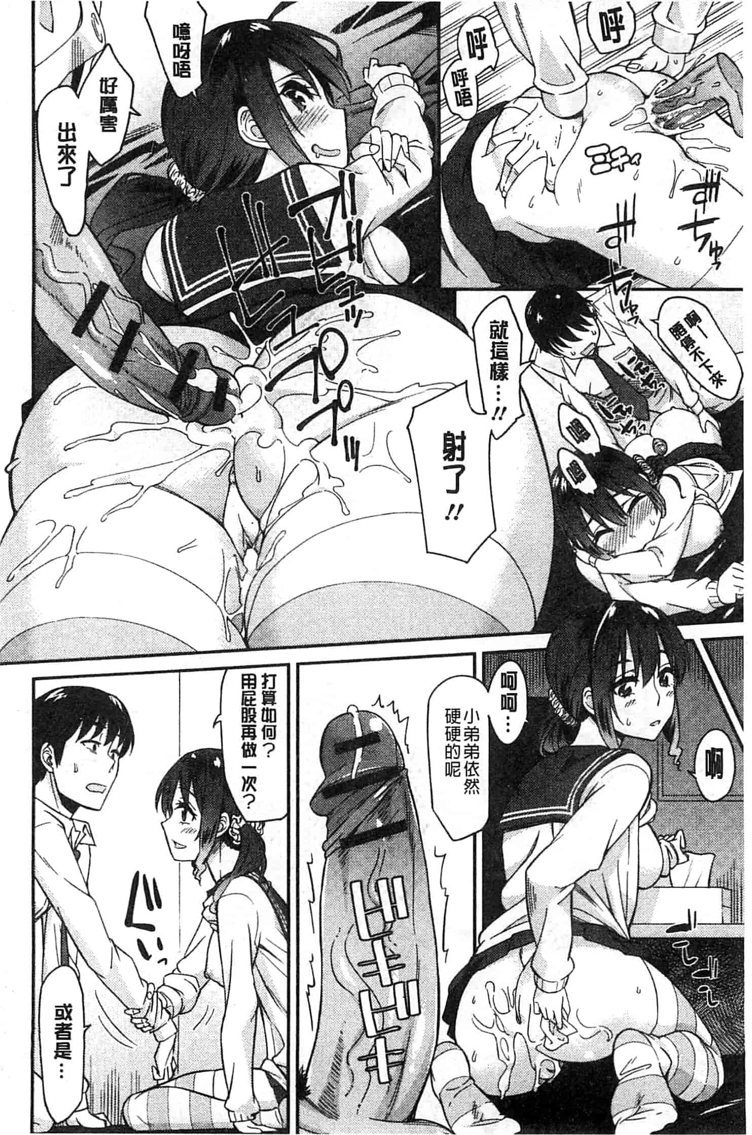 汉化版-[折口] 秘めくり彼女_第6集