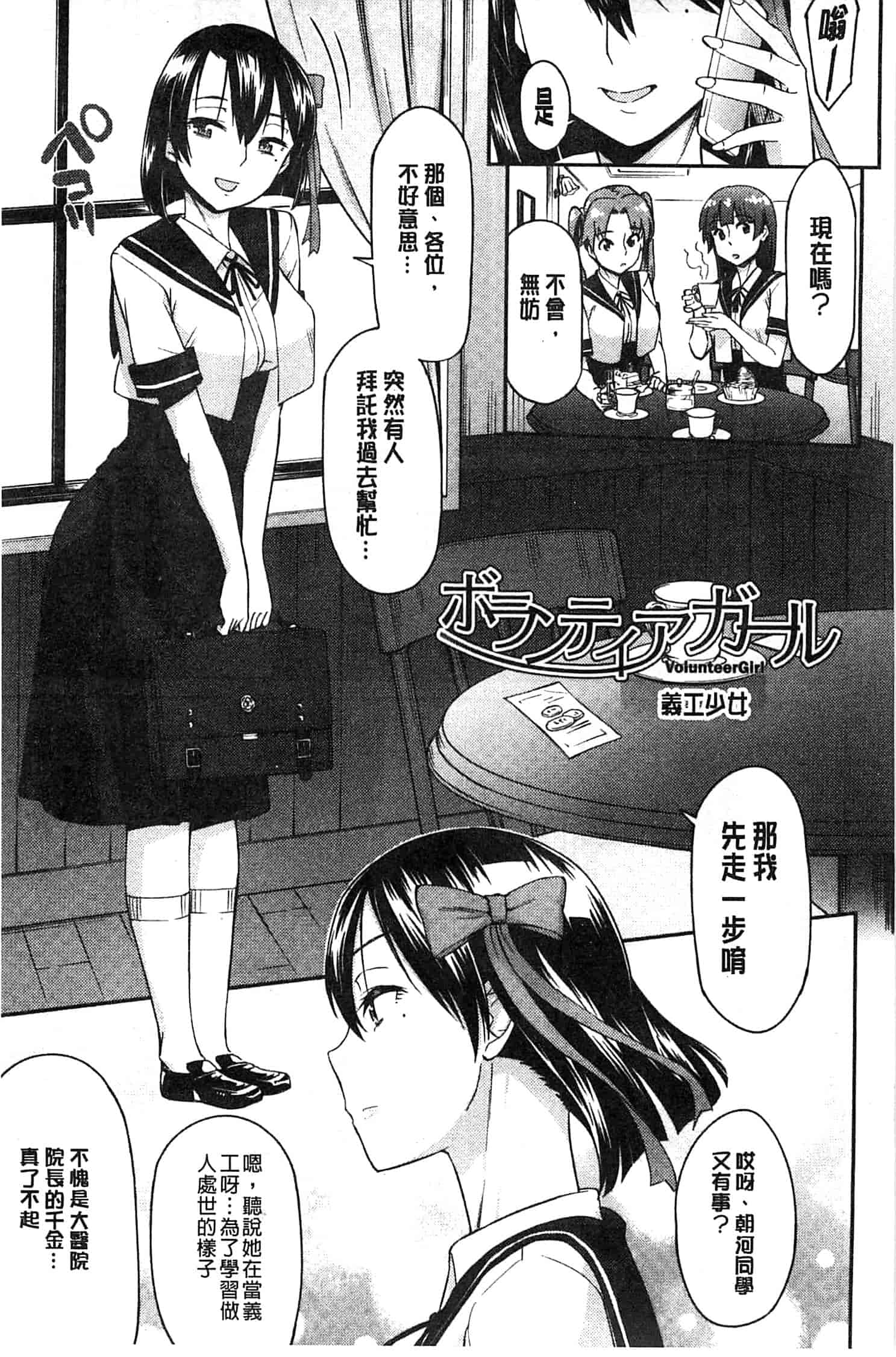 汉化版-[折口] 秘めくり彼女_第6集