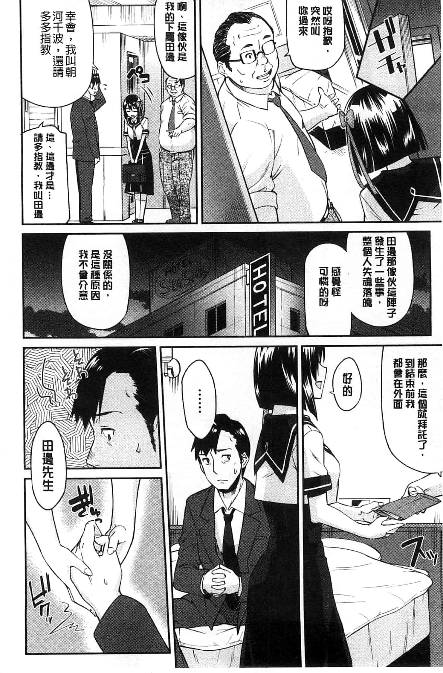 汉化版-[折口] 秘めくり彼女_第6集