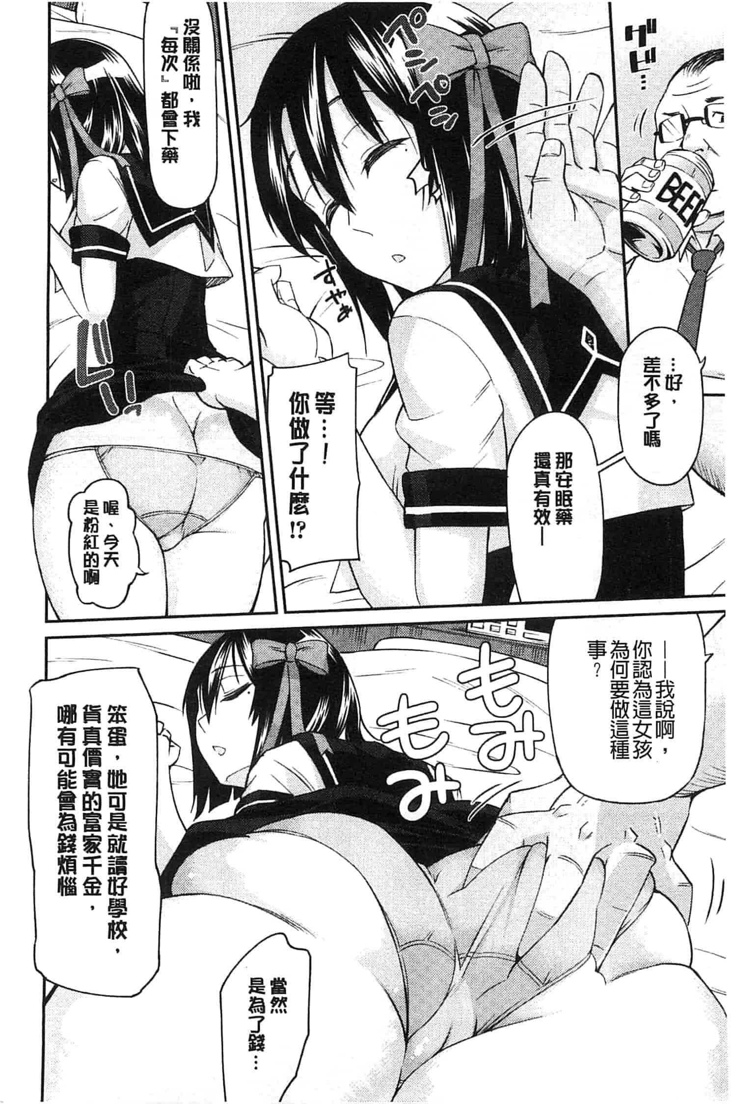汉化版-[折口] 秘めくり彼女_第6集