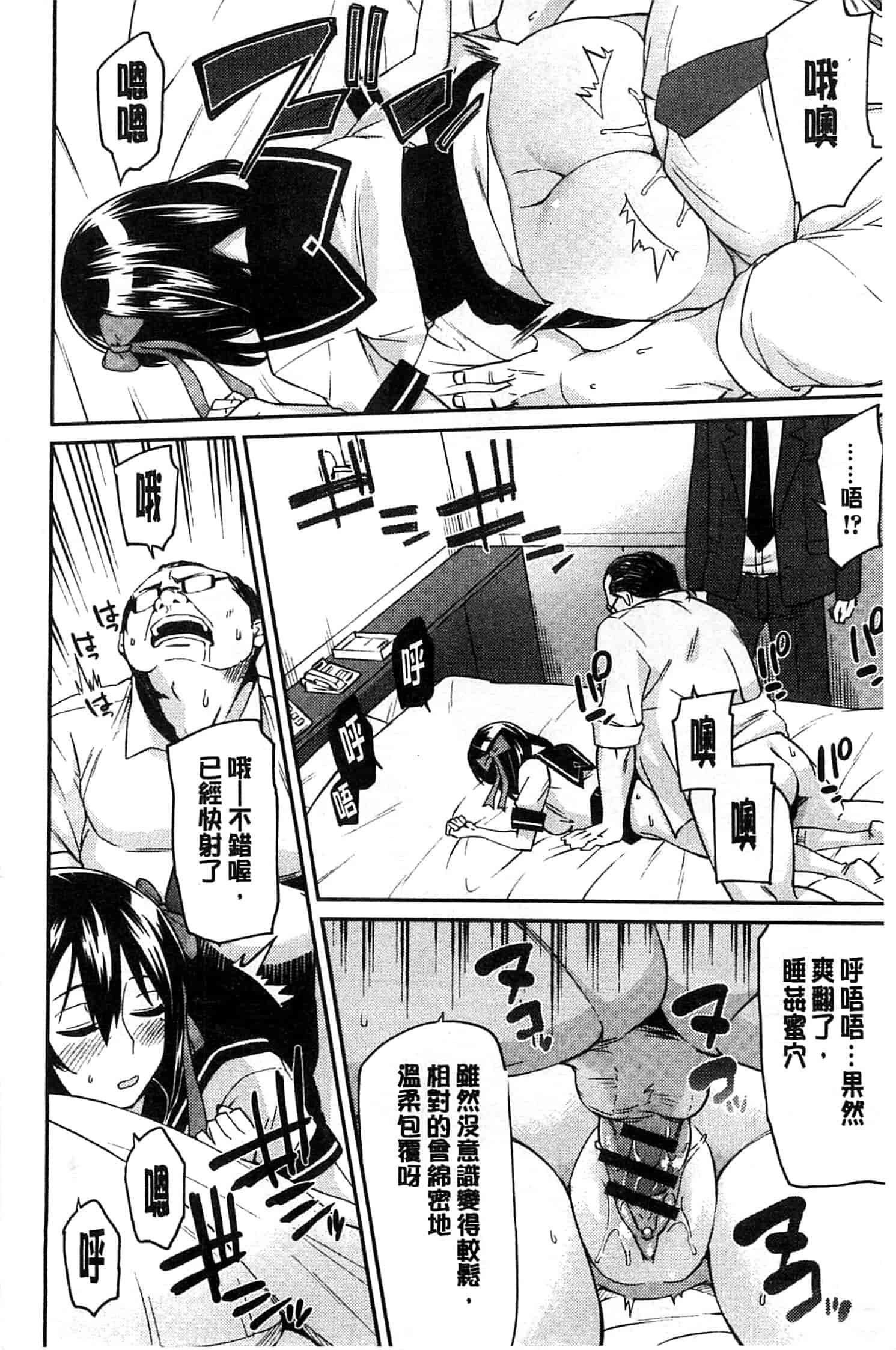 汉化版-[折口] 秘めくり彼女_第6集