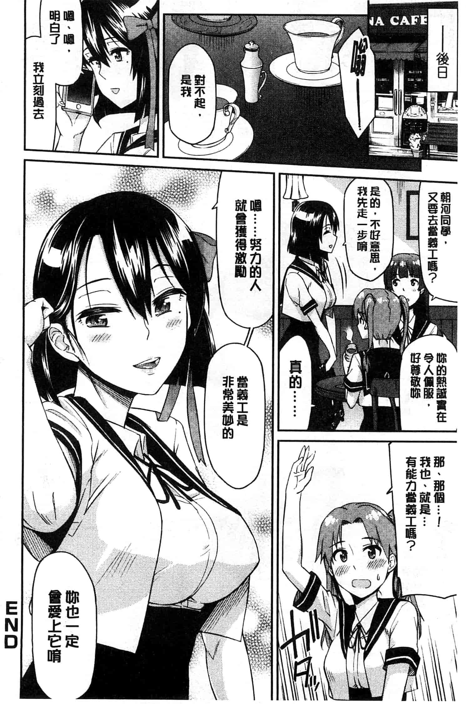 汉化版-[折口] 秘めくり彼女_第7集