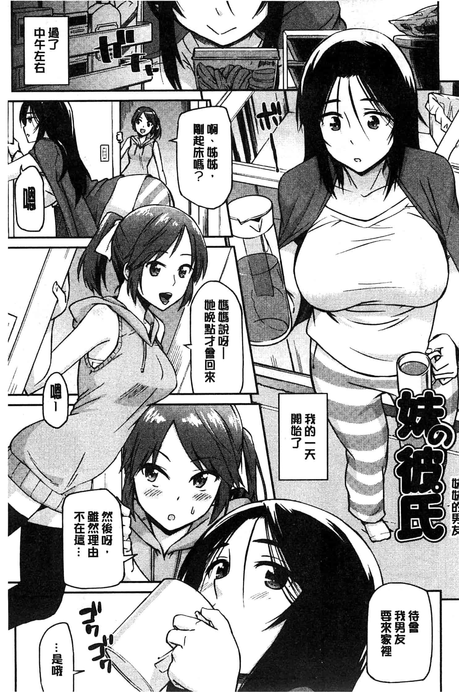 汉化版-[折口] 秘めくり彼女_第7集
