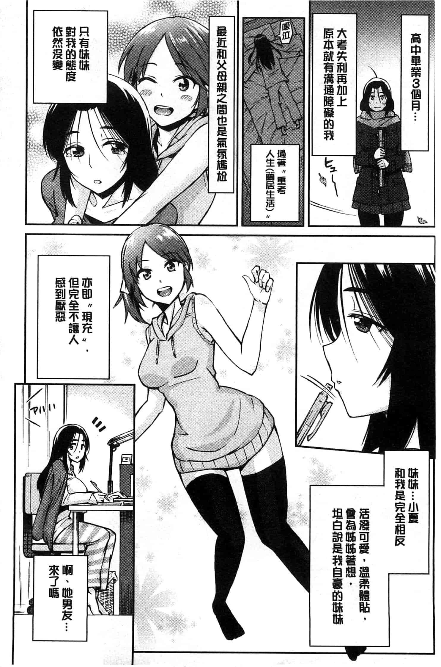 汉化版-[折口] 秘めくり彼女_第7集