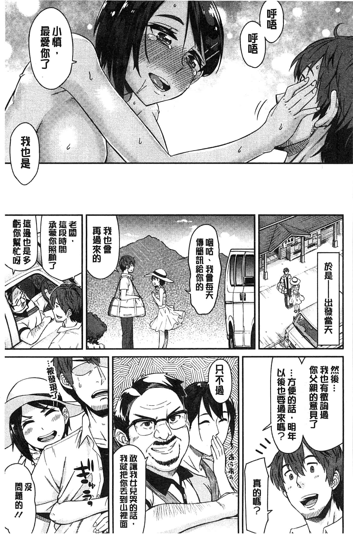 汉化版-[折口] 秘めくり彼女_第1集