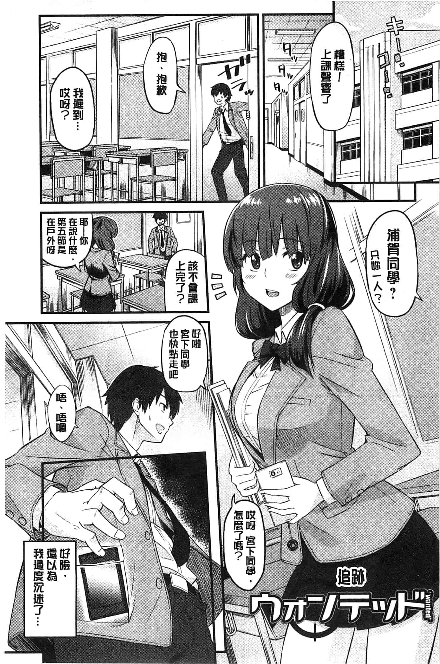 汉化版-[折口] 秘めくり彼女_第8集