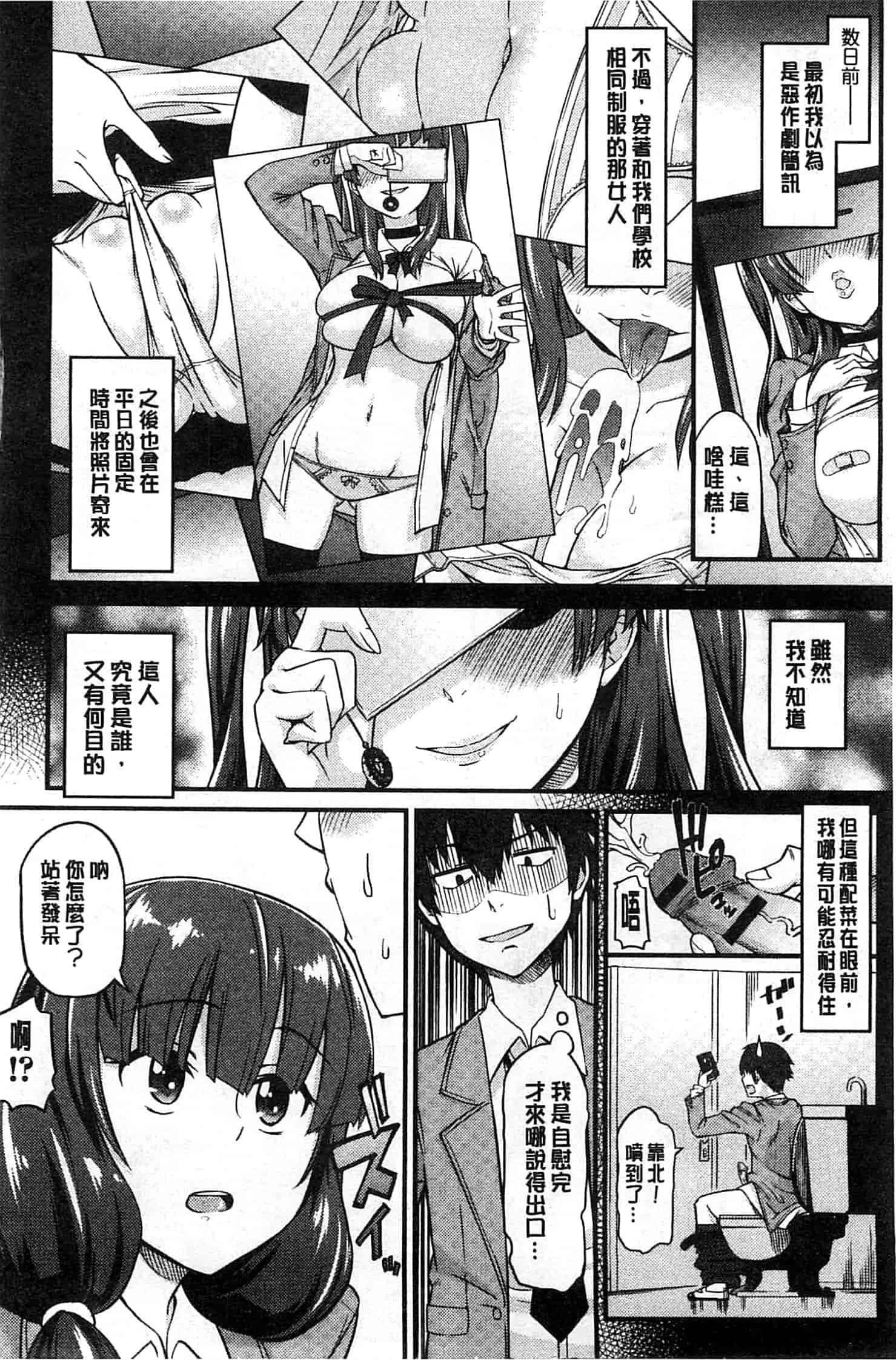 汉化版-[折口] 秘めくり彼女_第8集