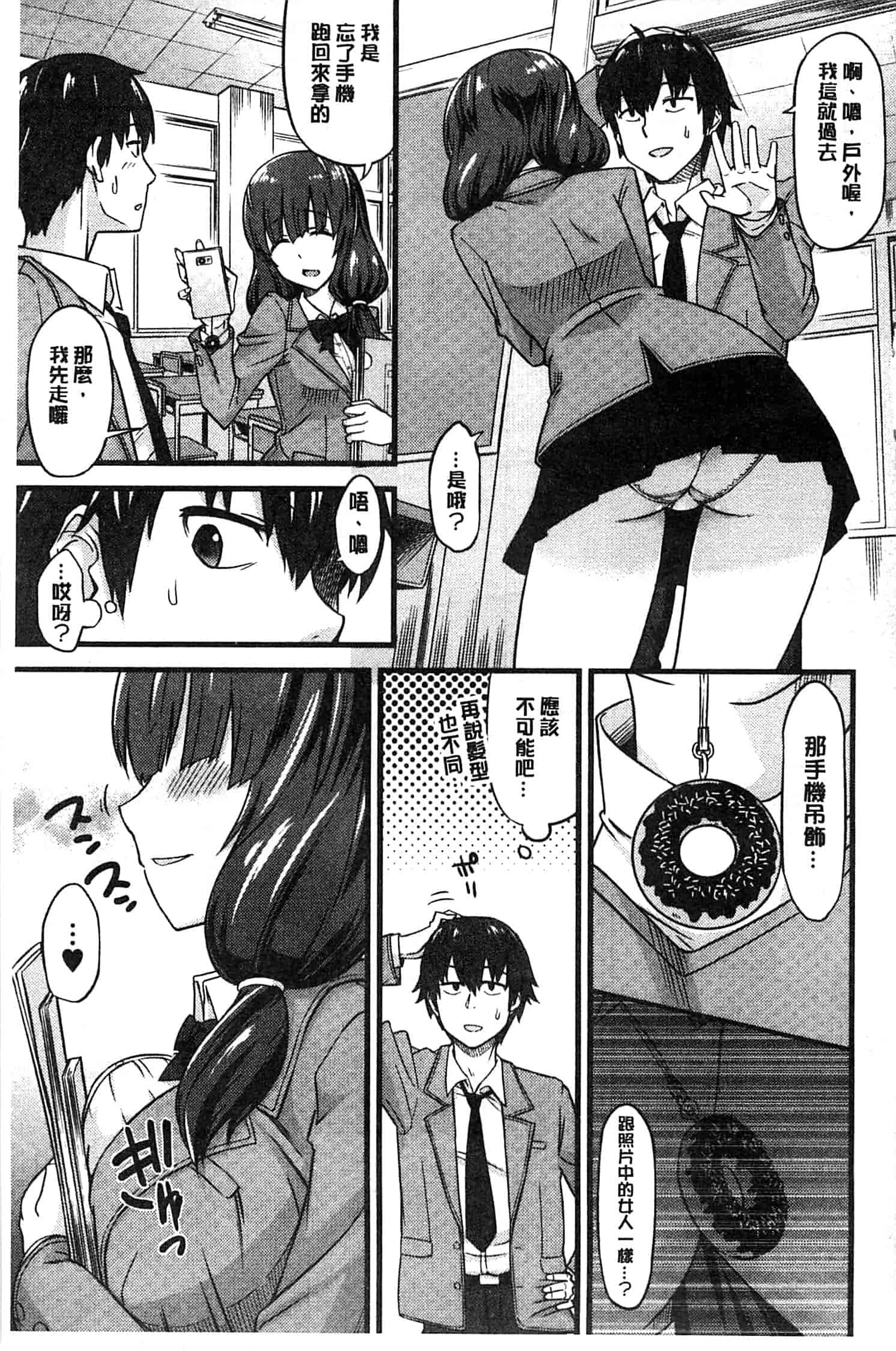 汉化版-[折口] 秘めくり彼女_第8集