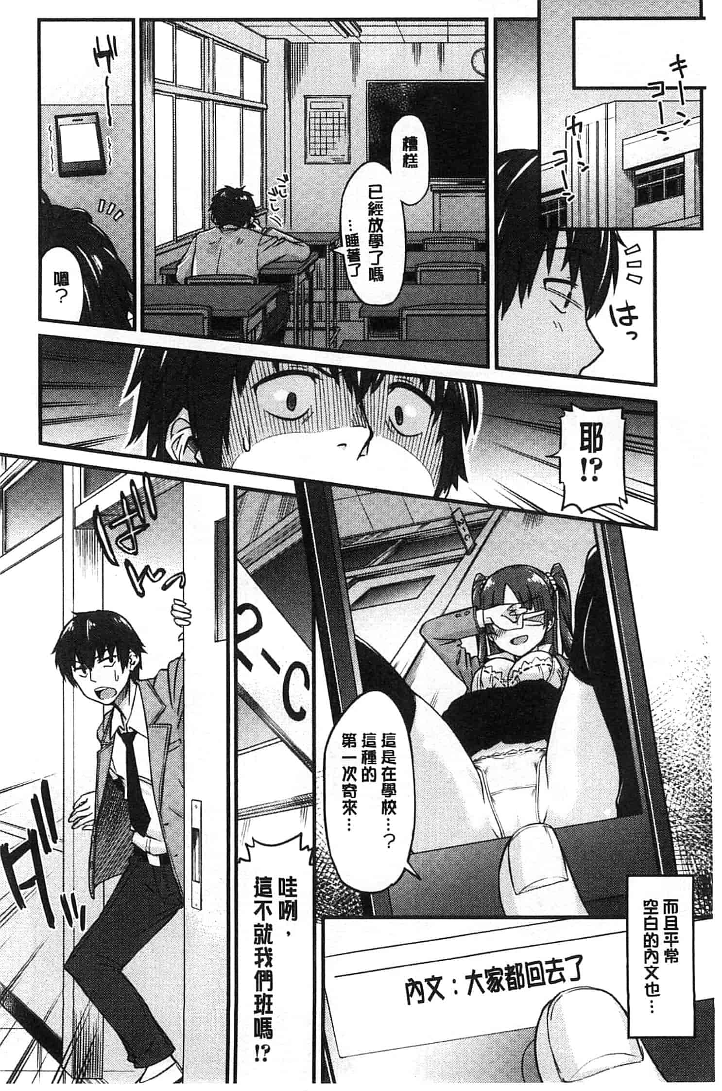 汉化版-[折口] 秘めくり彼女_第8集