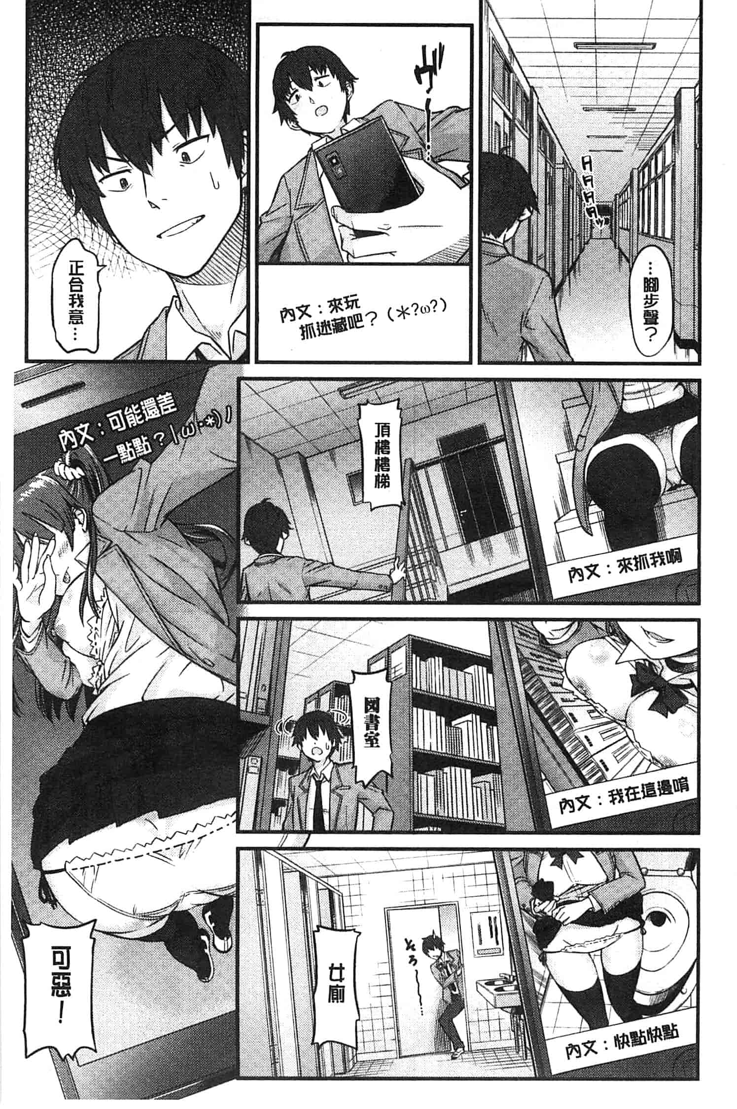 汉化版-[折口] 秘めくり彼女_第8集