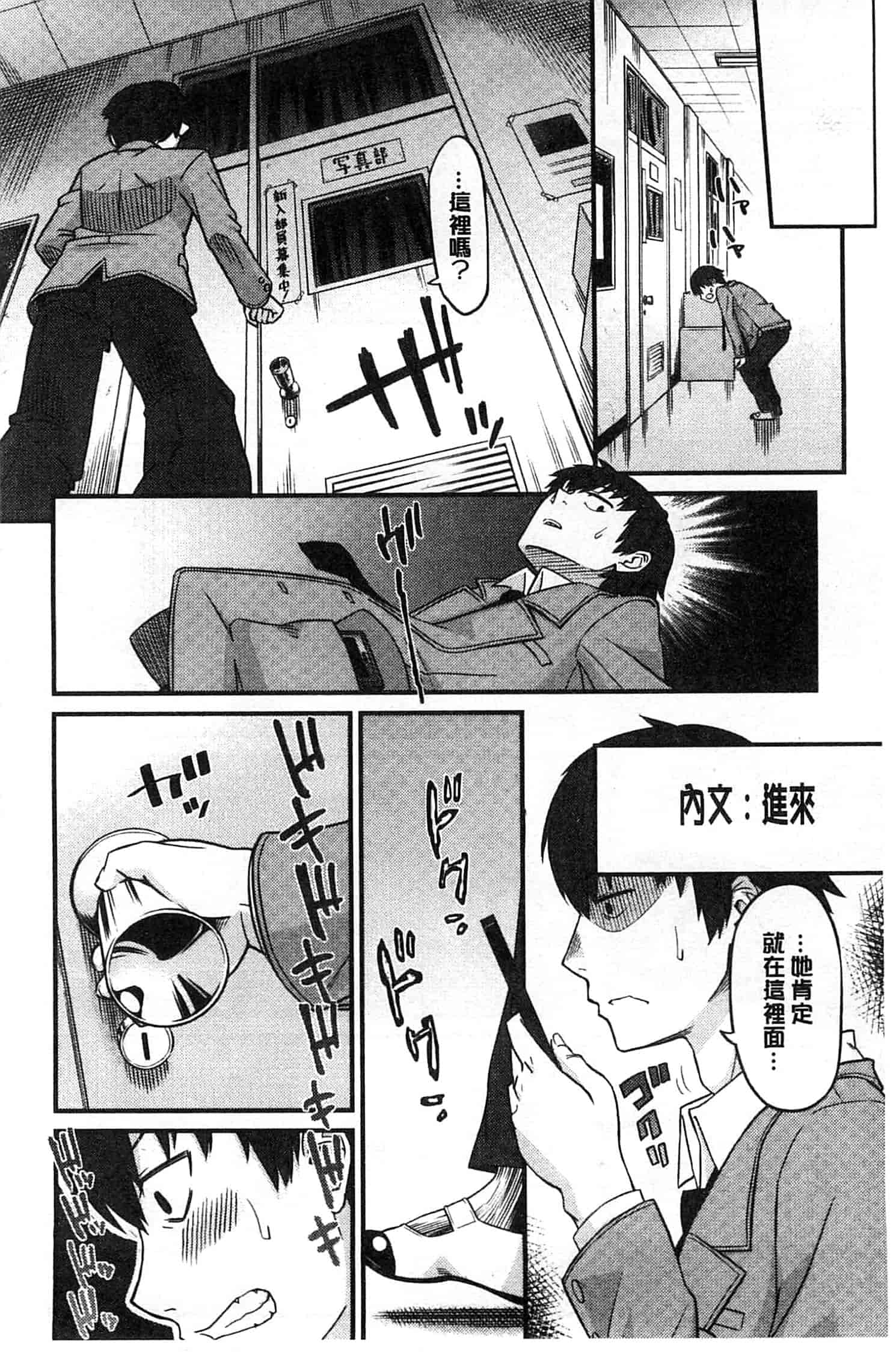 汉化版-[折口] 秘めくり彼女_第8集