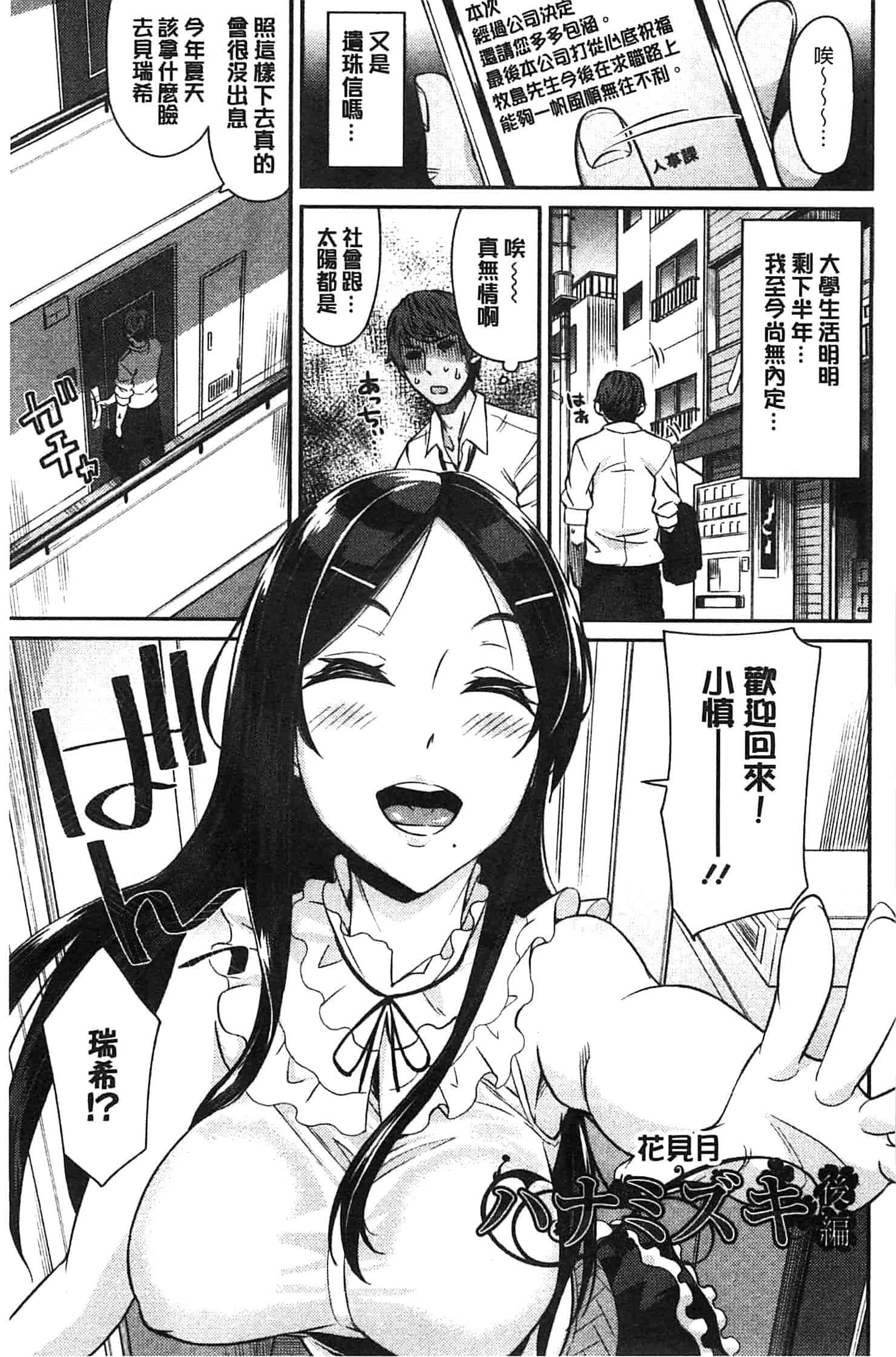 汉化版-[折口] 秘めくり彼女_第1集