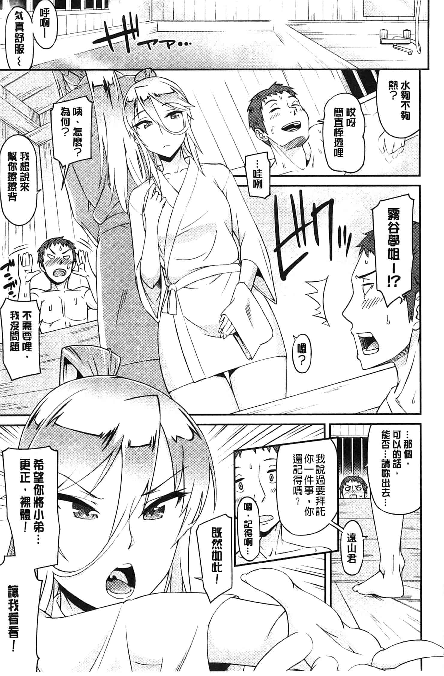 汉化版-[折口] 秘めくり彼女_第2集