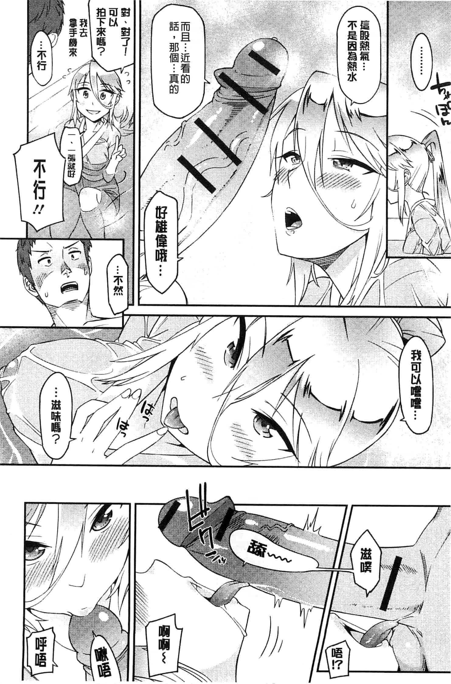 汉化版-[折口] 秘めくり彼女_第2集