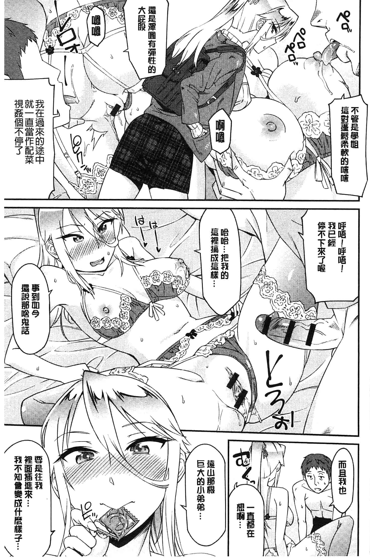 汉化版-[折口] 秘めくり彼女_第3集