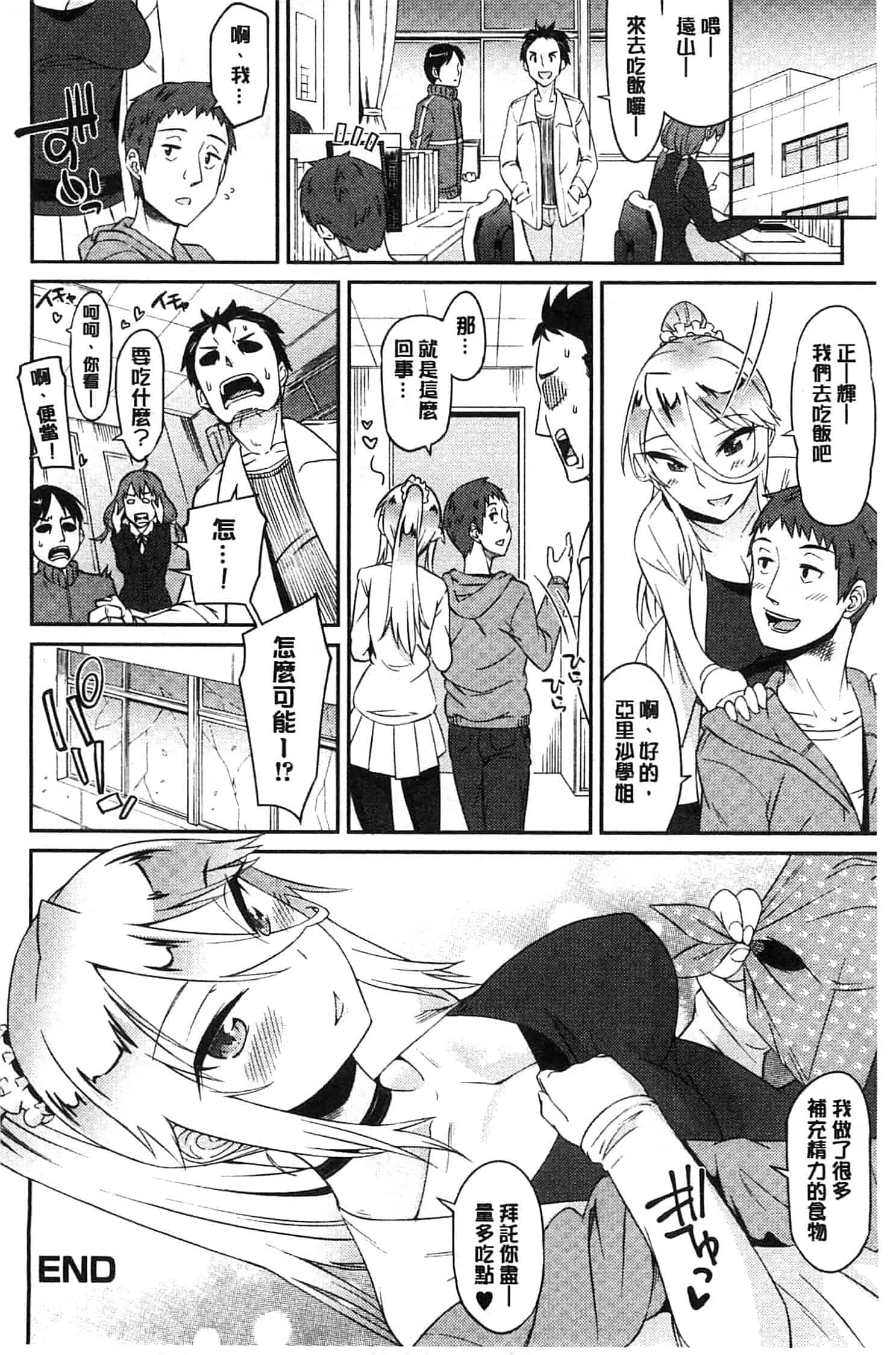 汉化版-[折口] 秘めくり彼女_第3集