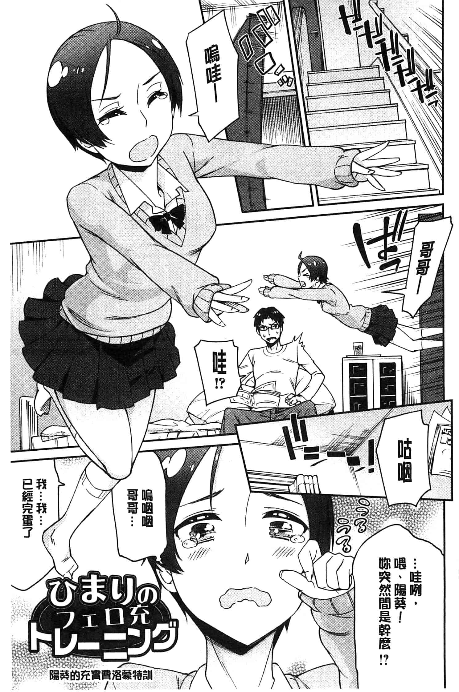汉化版-[折口] 秘めくり彼女_第3集