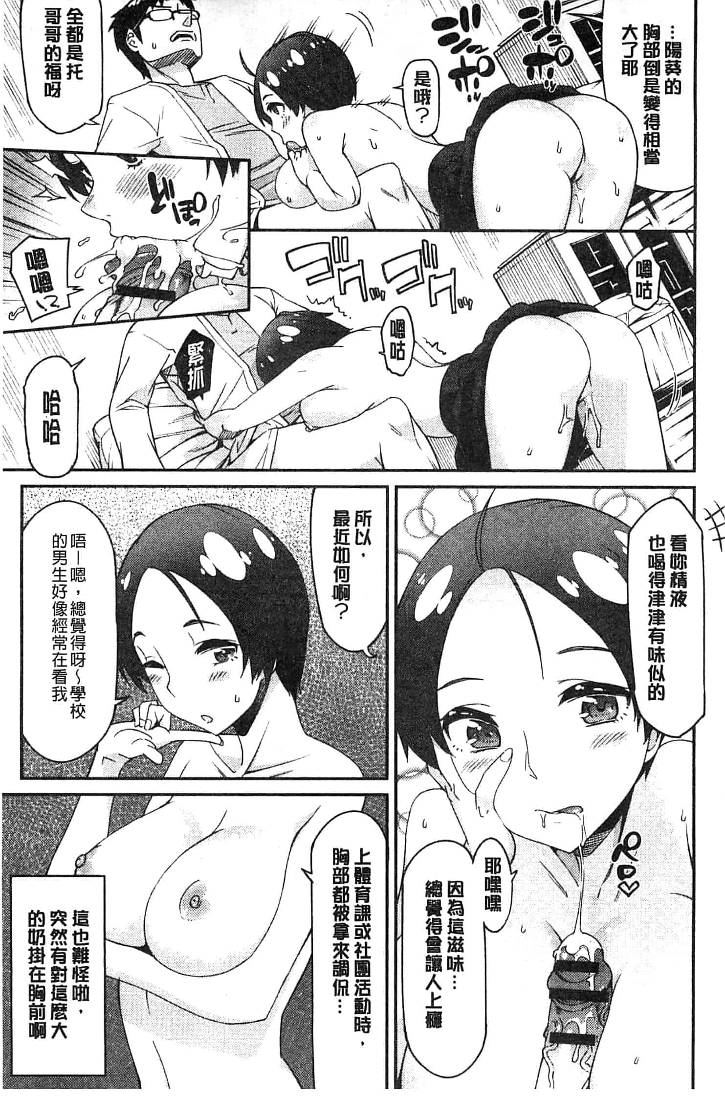 汉化版-[折口] 秘めくり彼女_第3集