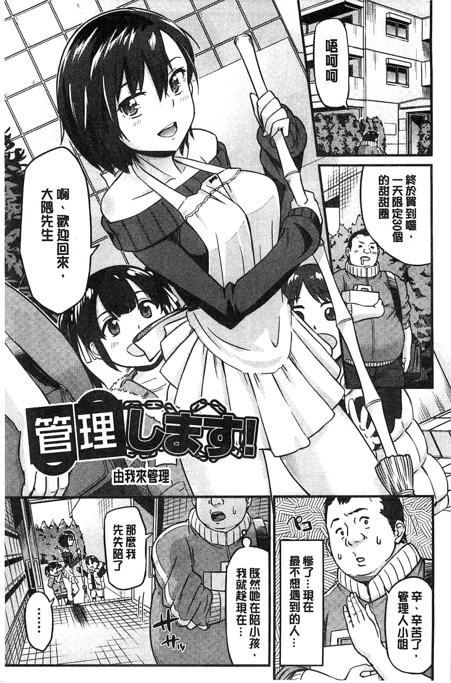 汉化版-[折口] 秘めくり彼女_第4集