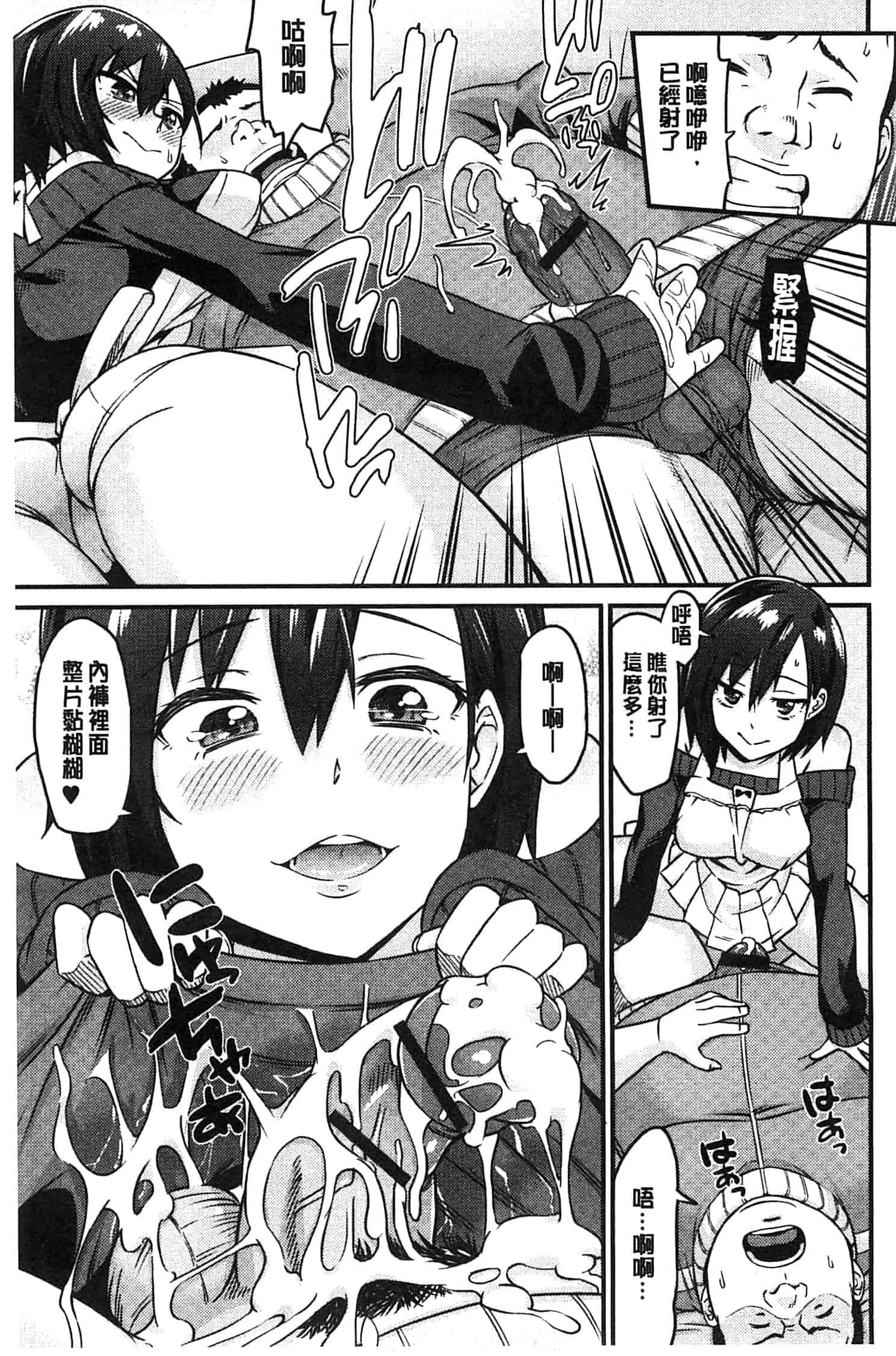 汉化版-[折口] 秘めくり彼女_第4集