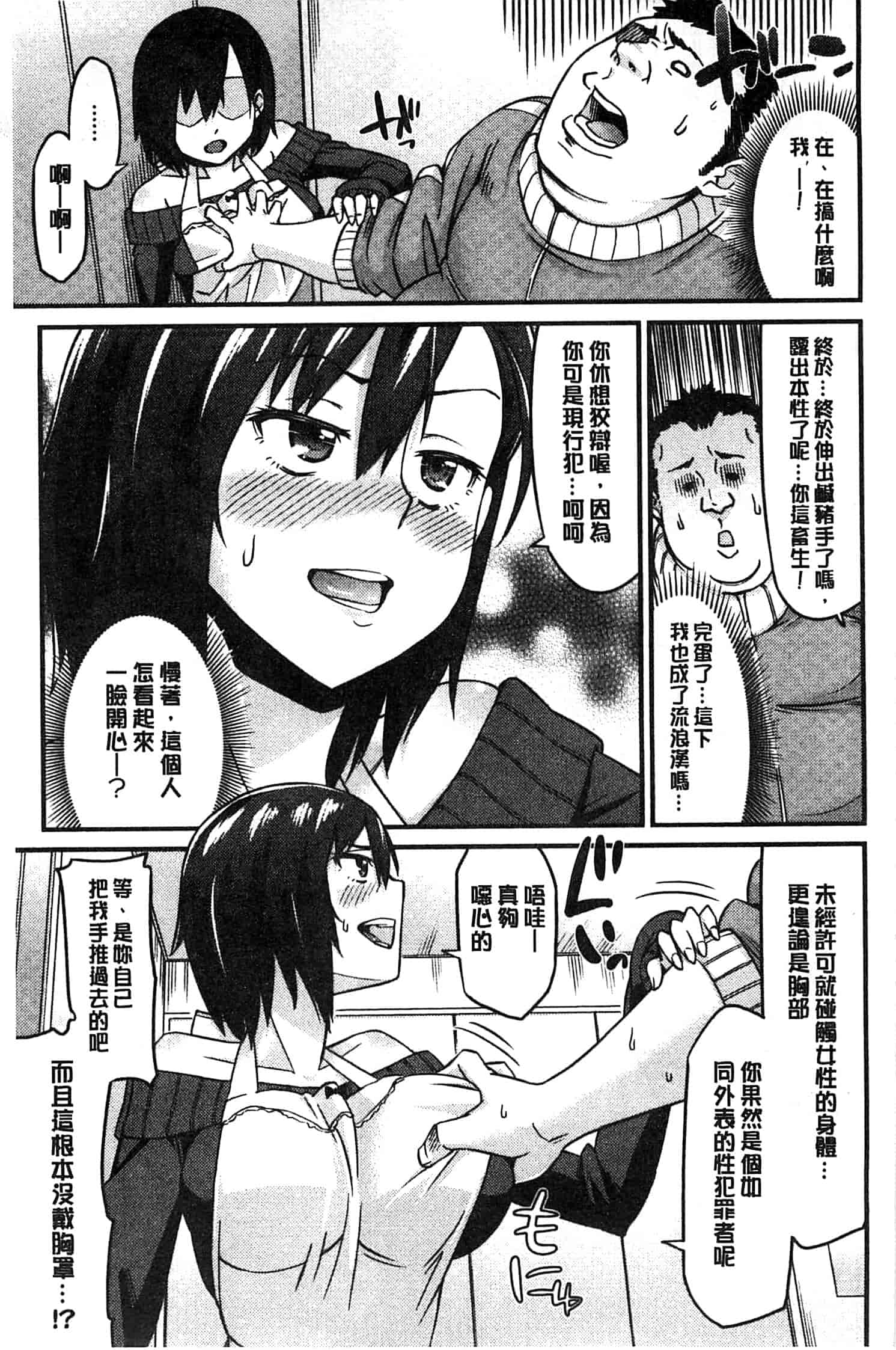 汉化版-[折口] 秘めくり彼女_第4集