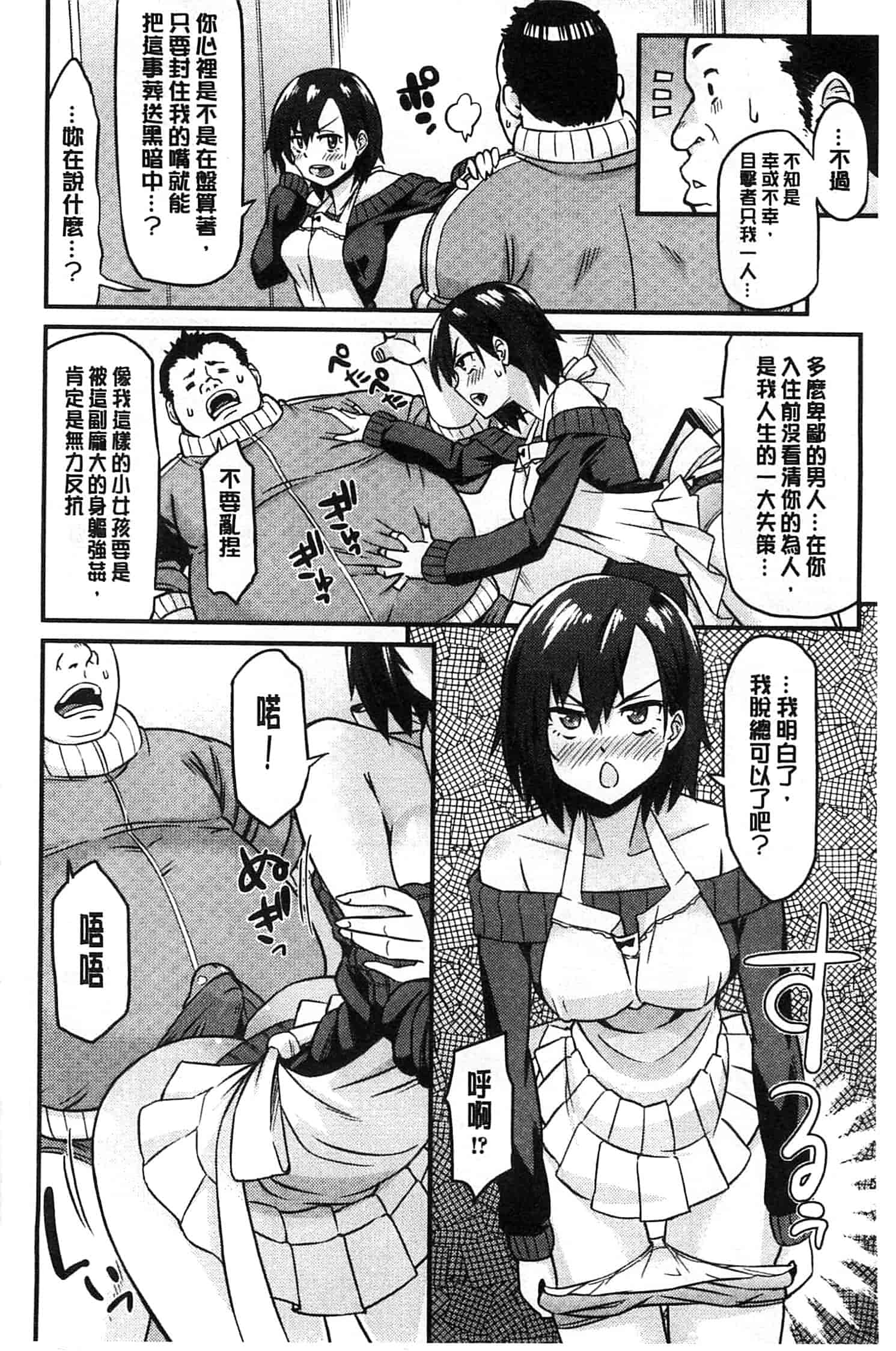 汉化版-[折口] 秘めくり彼女_第4集