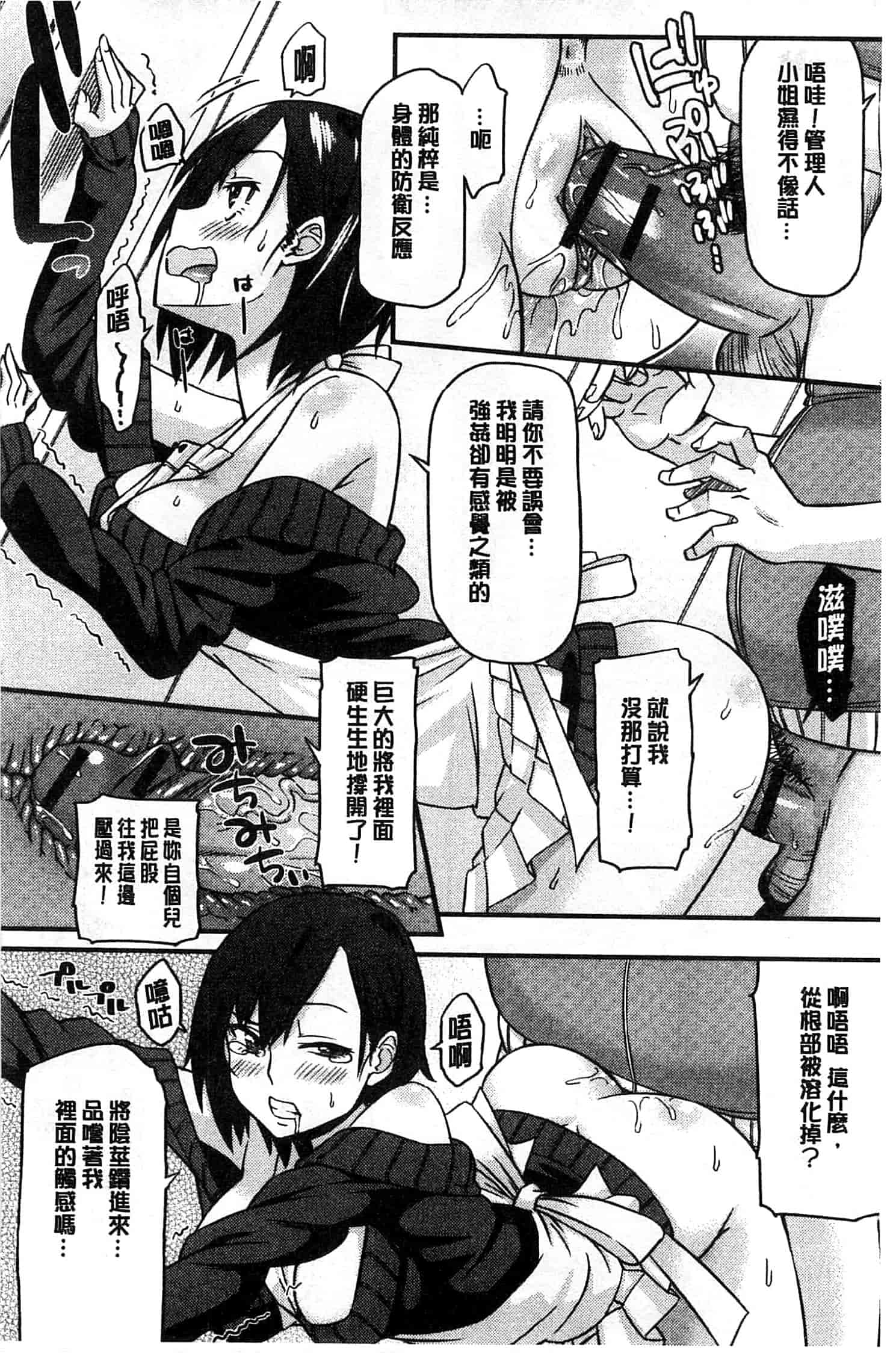 汉化版-[折口] 秘めくり彼女_第4集