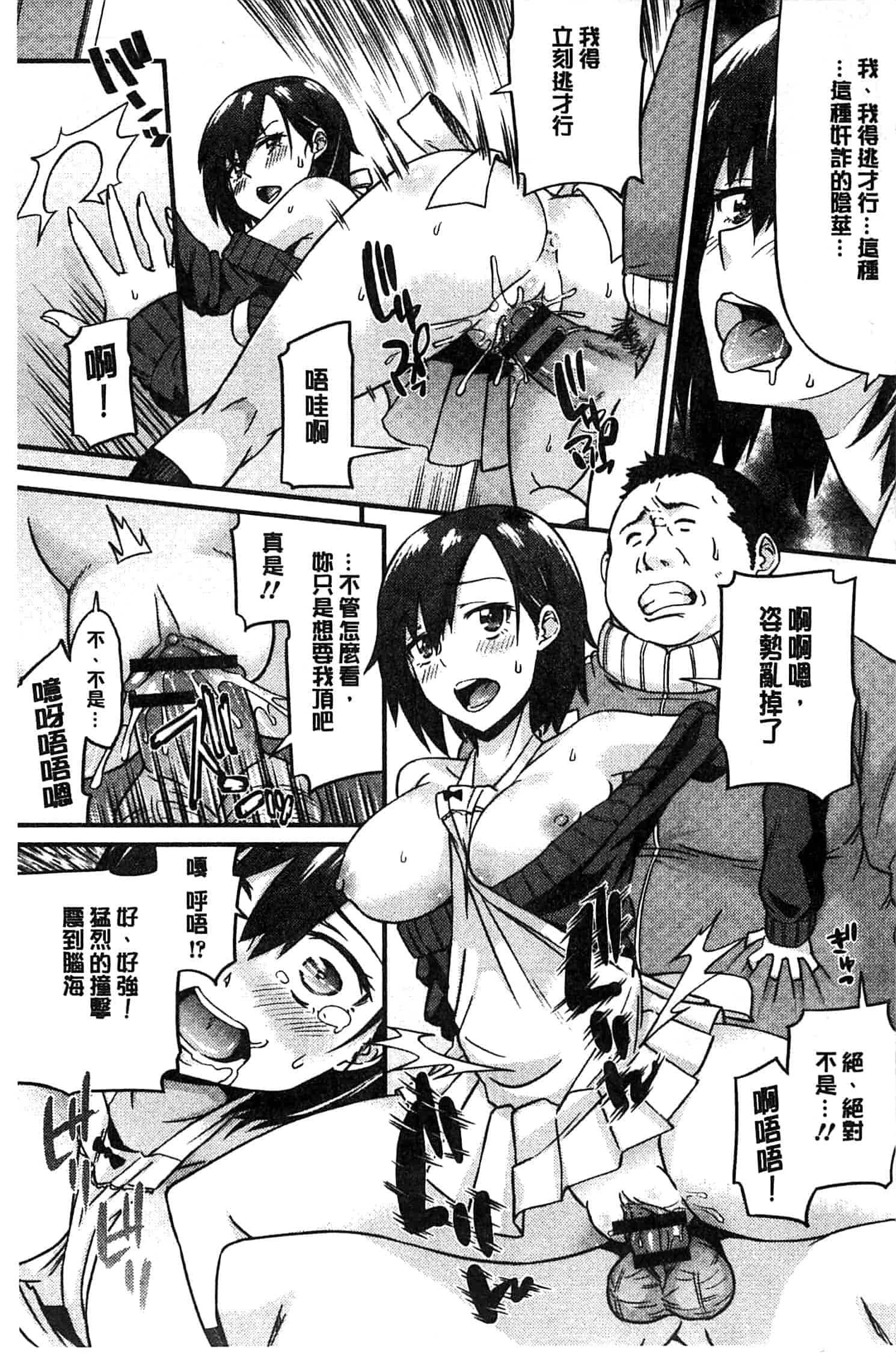 汉化版-[折口] 秘めくり彼女_第4集