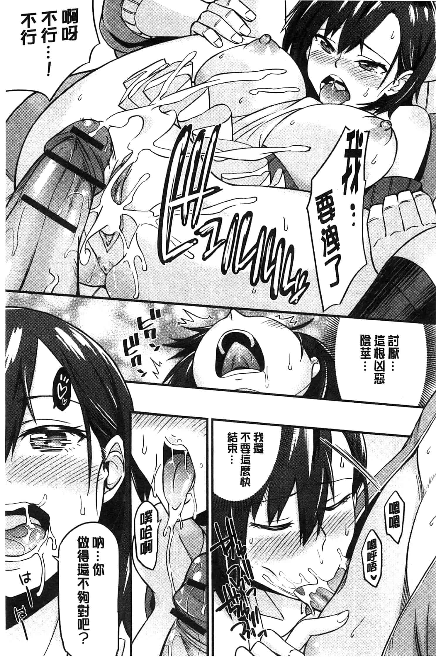 汉化版-[折口] 秘めくり彼女_第4集