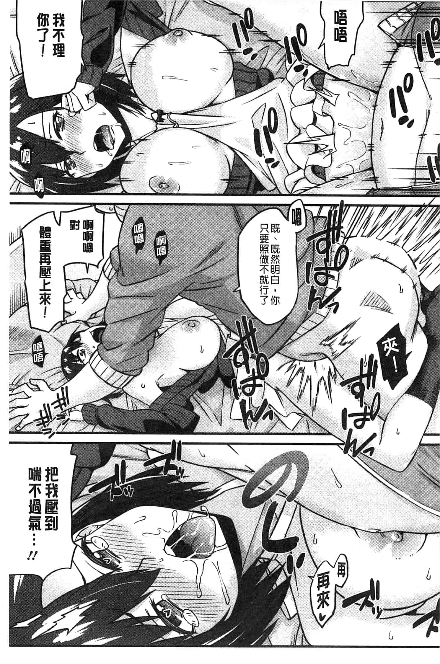 汉化版-[折口] 秘めくり彼女_第4集