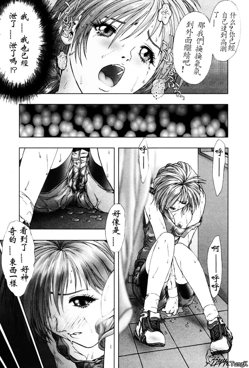 汉化版-[中村錦] FLORA ComiX_第5集