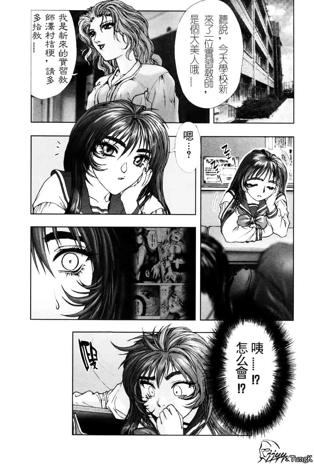 汉化版-[中村錦] FLORA ComiX_第5集